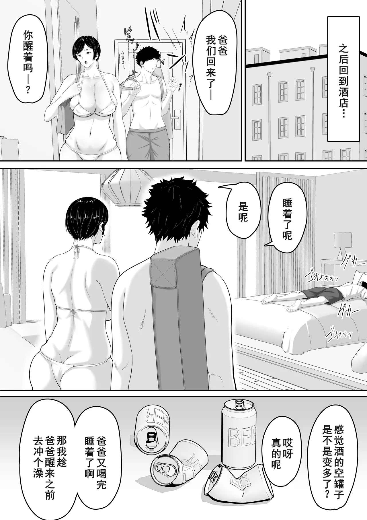 Page 18 of [Kuruto] Sexless no Kyonyuu Haha ni Nori de Kisaseta Mizugi ga Erosugita node Chichi no Kawari ni Chinpo Iretara Mainichi Nori de Nakadashi Sasetekureru You ni Natta Hanashi [Chinese] [廉价汉化组]