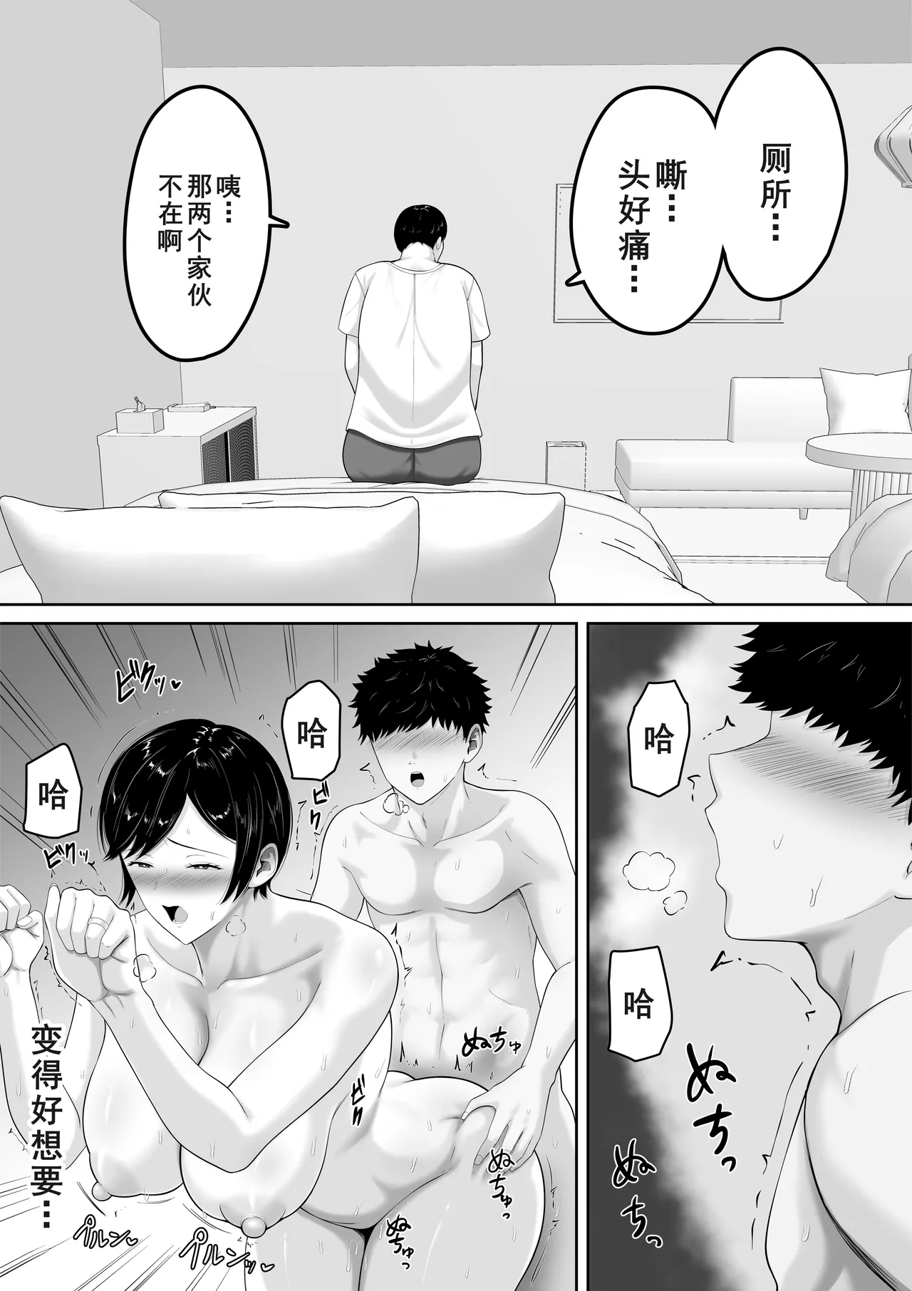 Page 22 of Sexless no Kyonyuu Haha ni Nori de Kisaseta Mizugi ga Erosugita node Chichi no Kawari ni Chinpo Iretara Mainichi Nori de Nakadashi Sasetekureru You ni Natta Hanashi