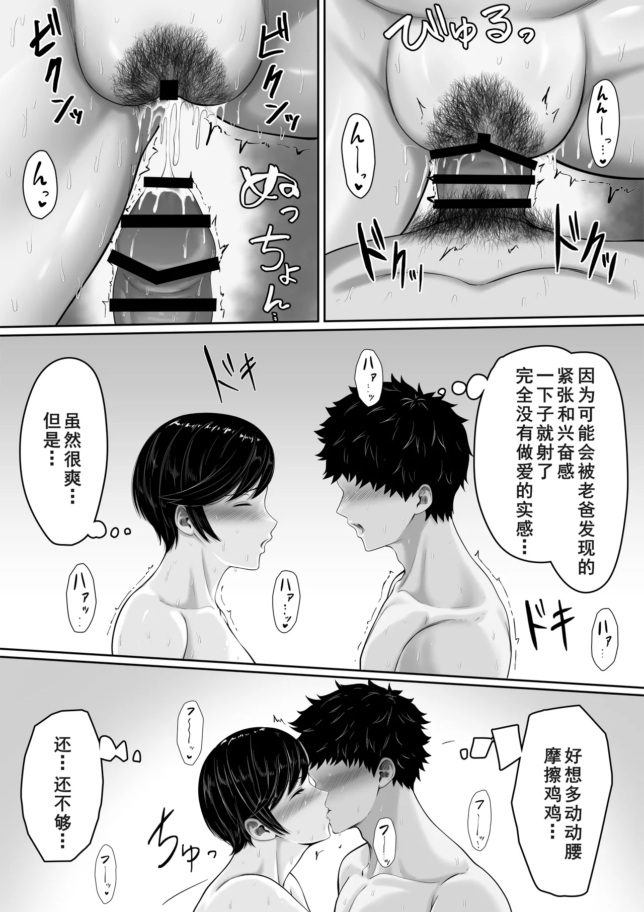Page 31 of [Kuruto] Sexless no Kyonyuu Haha ni Nori de Kisaseta Mizugi ga Erosugita node Chichi no Kawari ni Chinpo Iretara Mainichi Nori de Nakadashi Sasetekureru You ni Natta Hanashi [Chinese] [廉价汉化组]