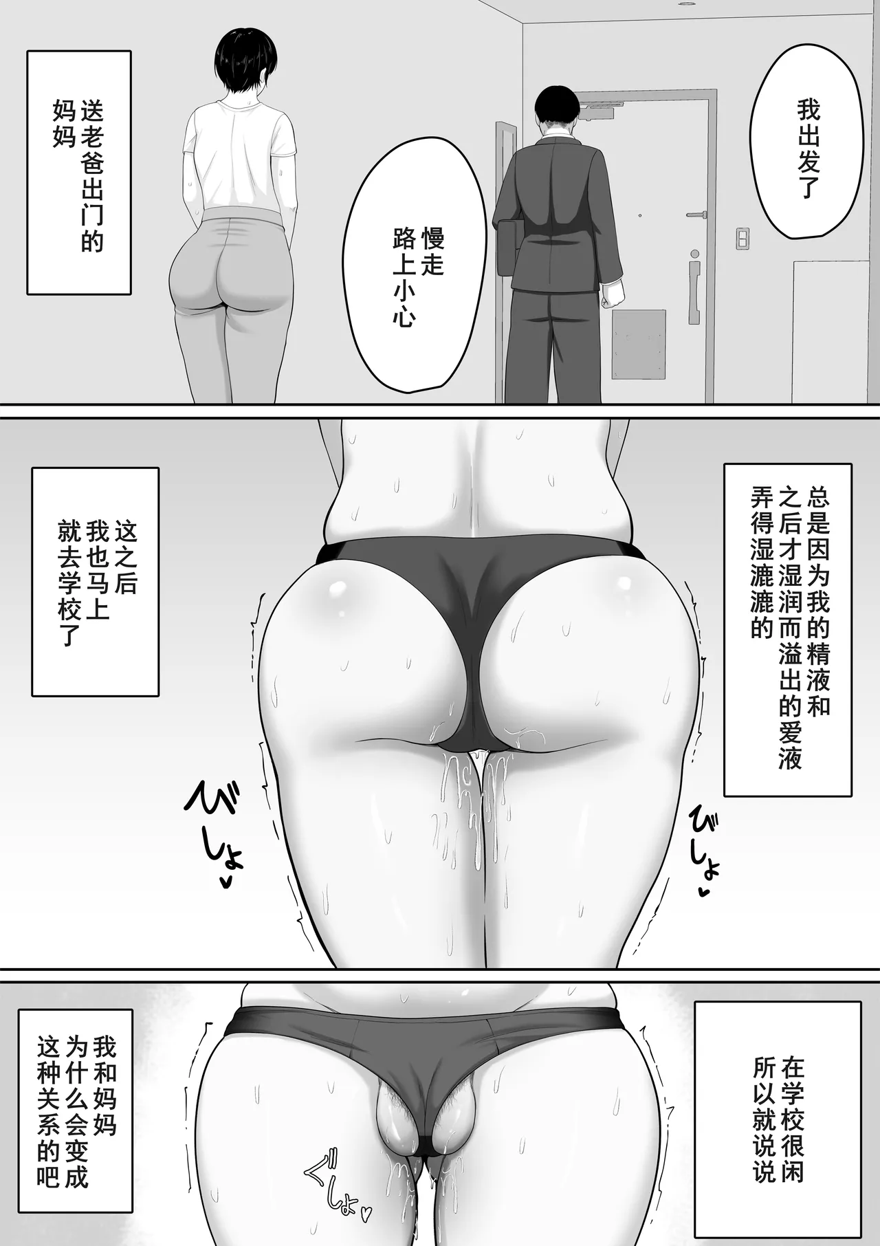 Page 7 of Sexless no Kyonyuu Haha ni Nori de Kisaseta Mizugi ga Erosugita node Chichi no Kawari ni Chinpo Iretara Mainichi Nori de Nakadashi Sasetekureru You ni Natta Hanashi