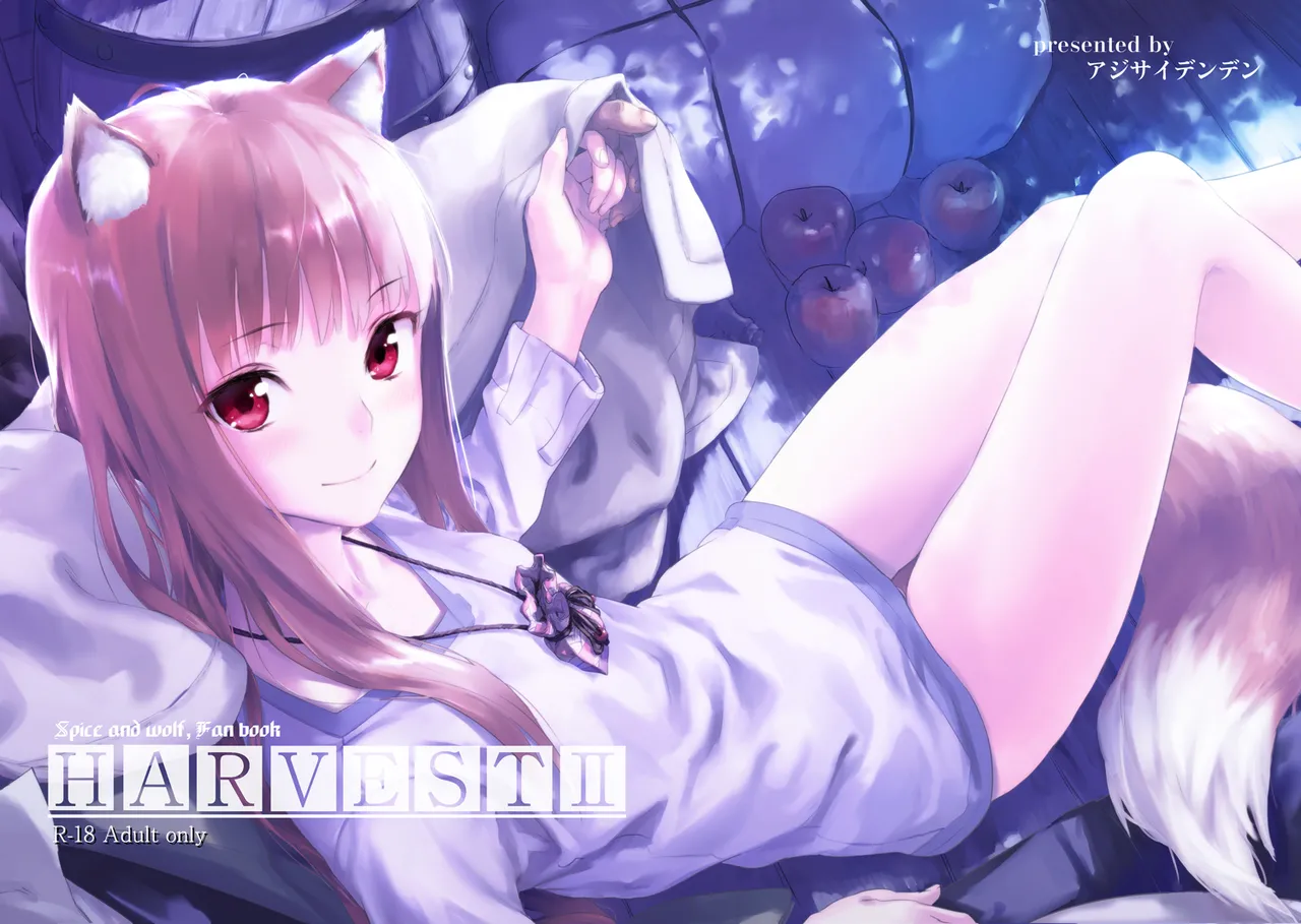 Page 1 of (C83) [Ajisaidenden (Kawakami Rokkaku, Takanashi Rei)] Harvest II (Spice and Wolf) [Chinese] [Genesis漢化]