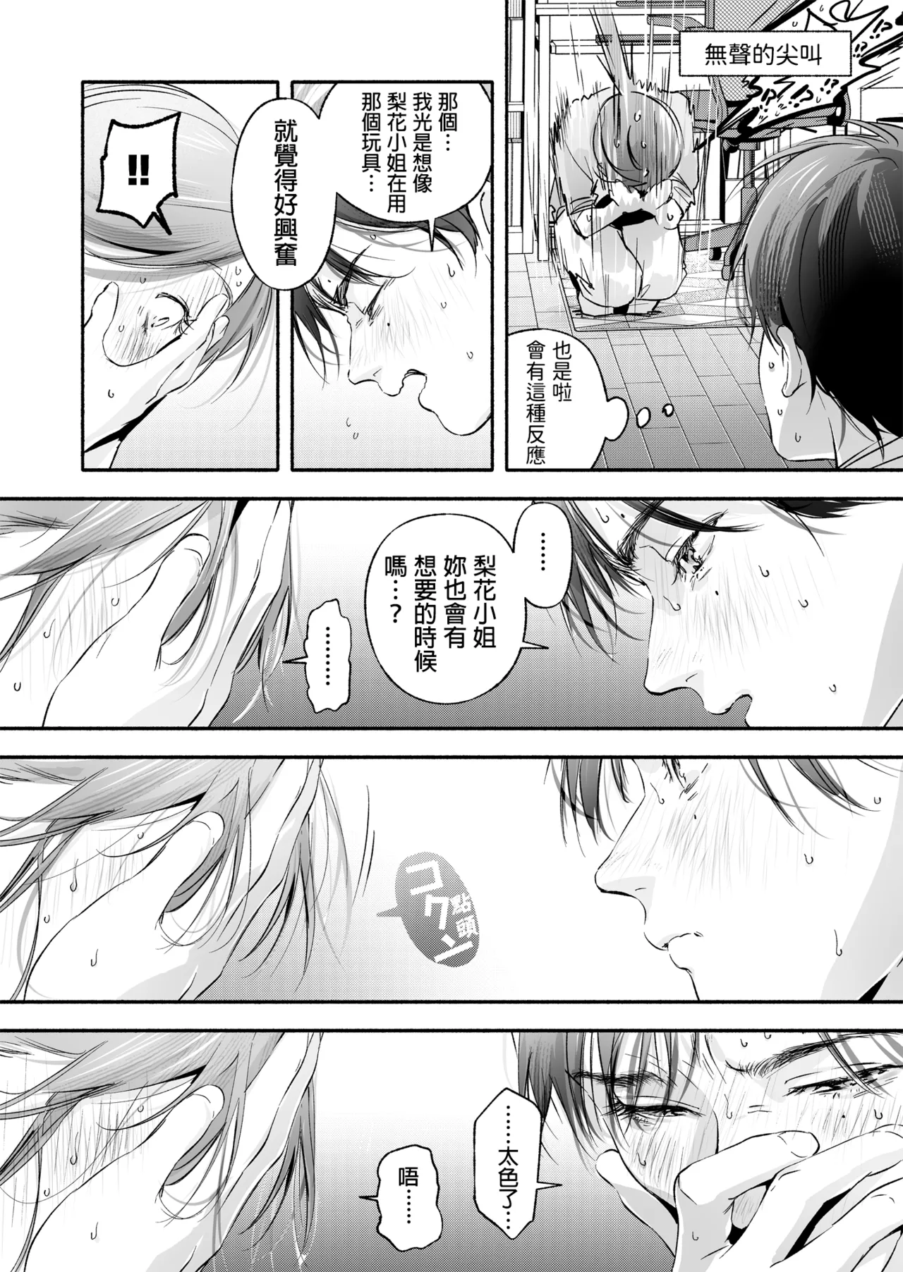 Trop 1 - Page 20