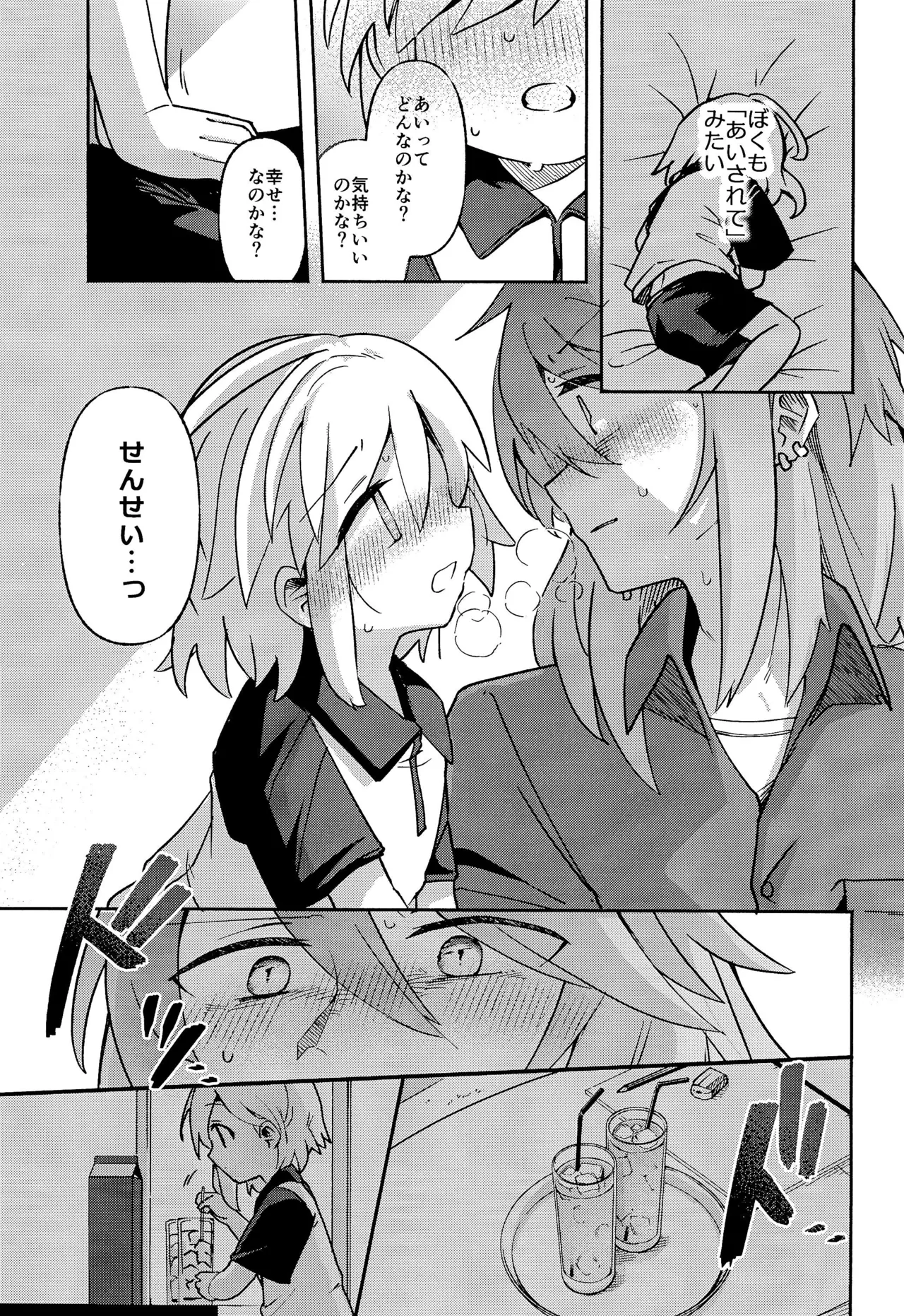 Sensei wa Oshierarenai - Page 13