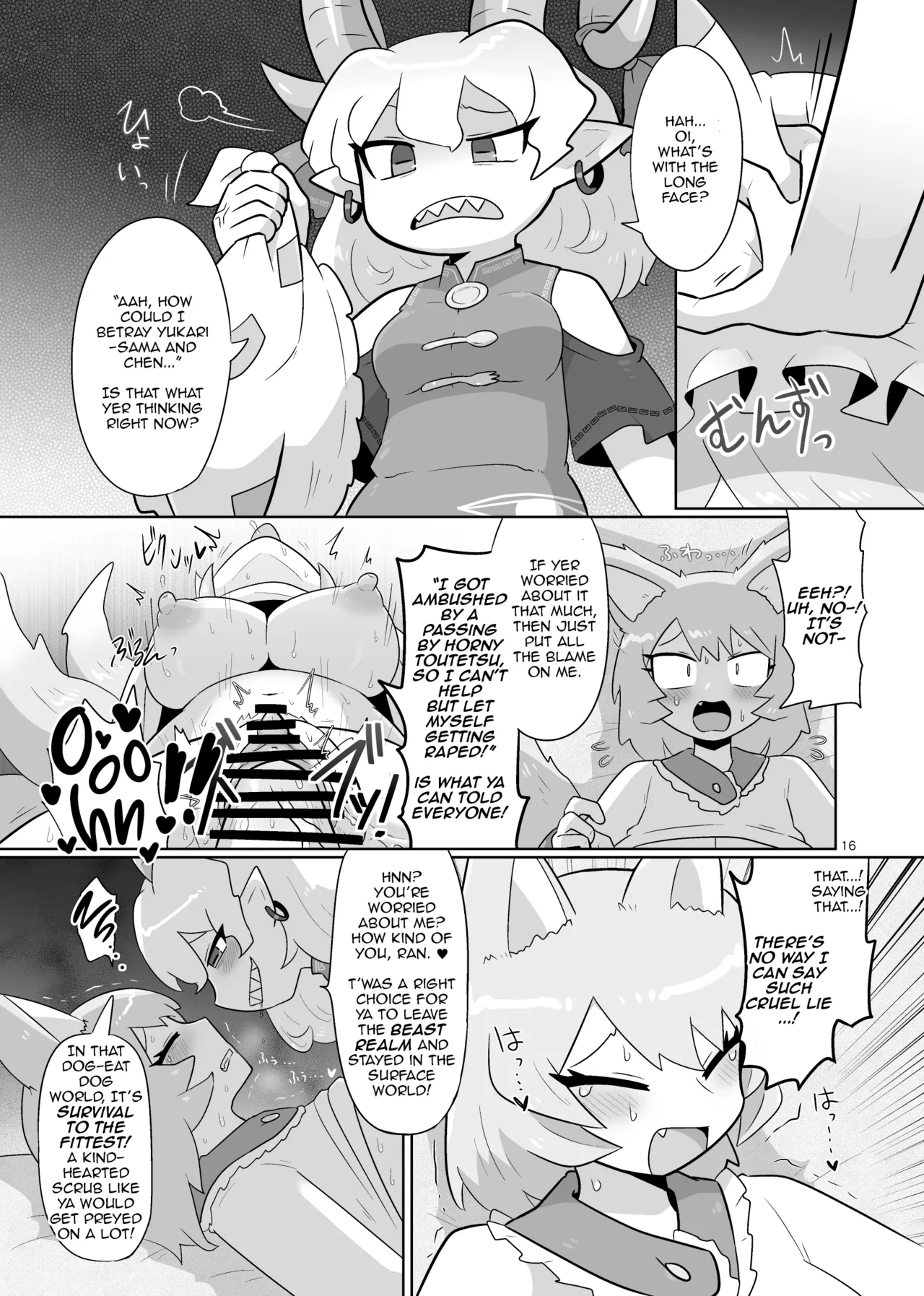 Kienai Memento | Unfading Memento - Page 17