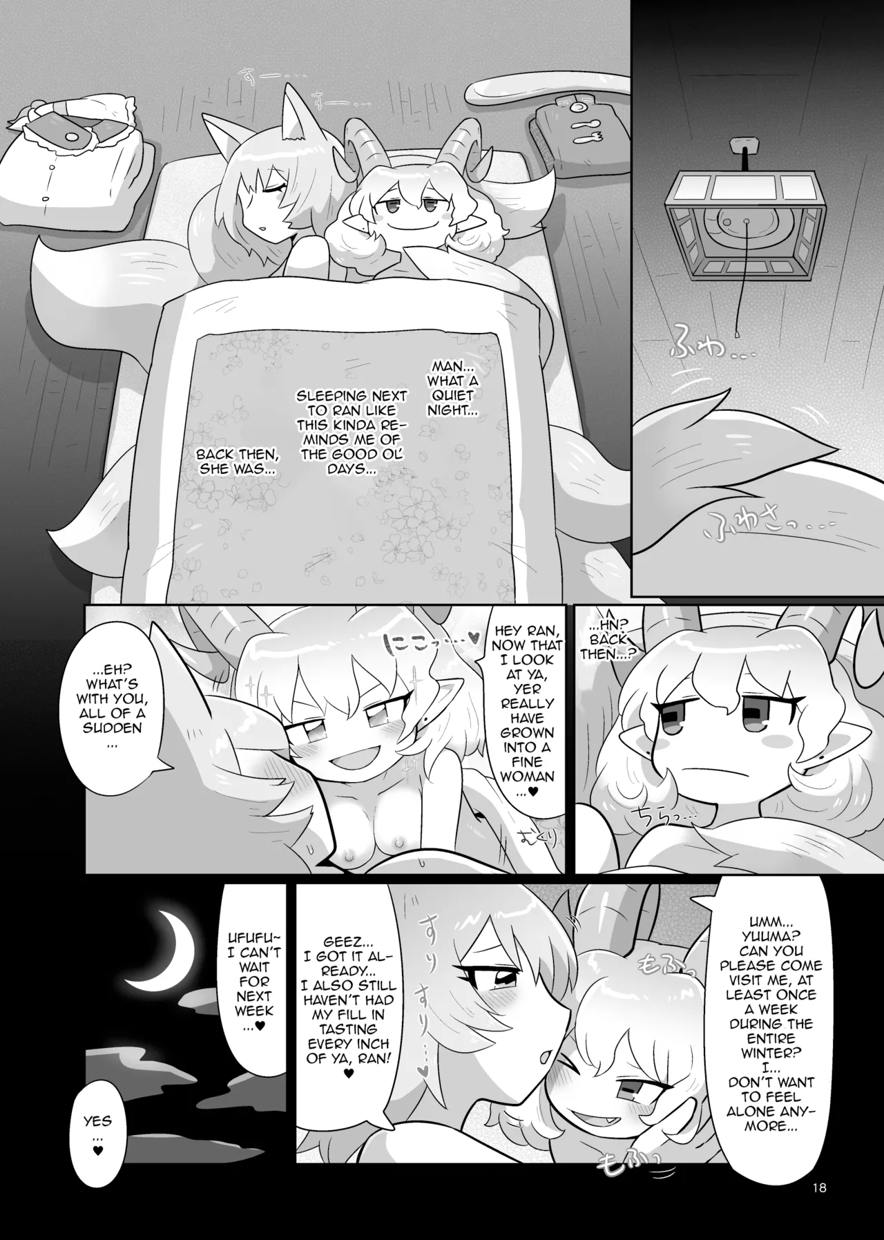 Kienai Memento | Unfading Memento - Page 19