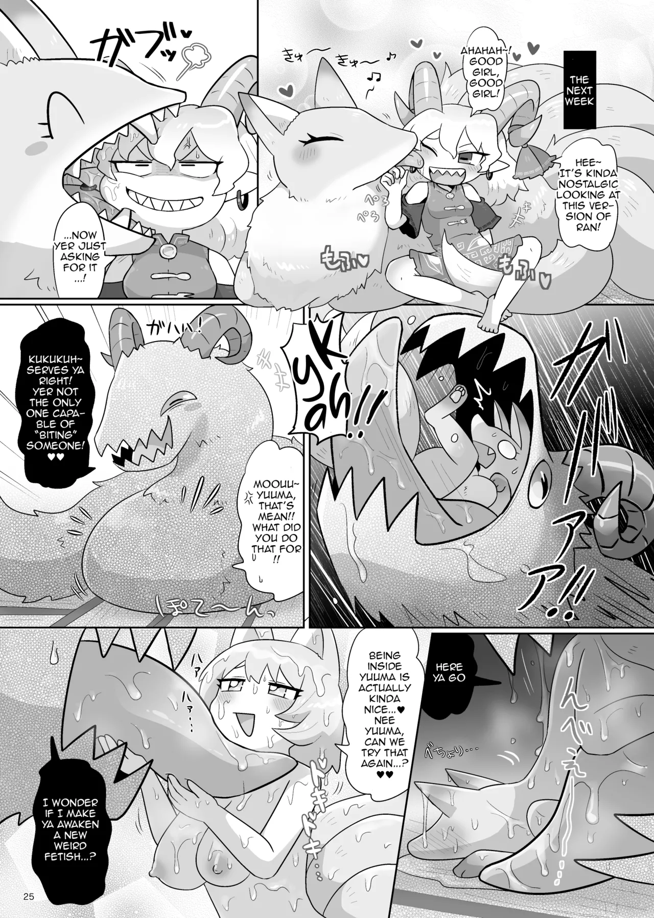 Kienai Memento | Unfading Memento - Page 26