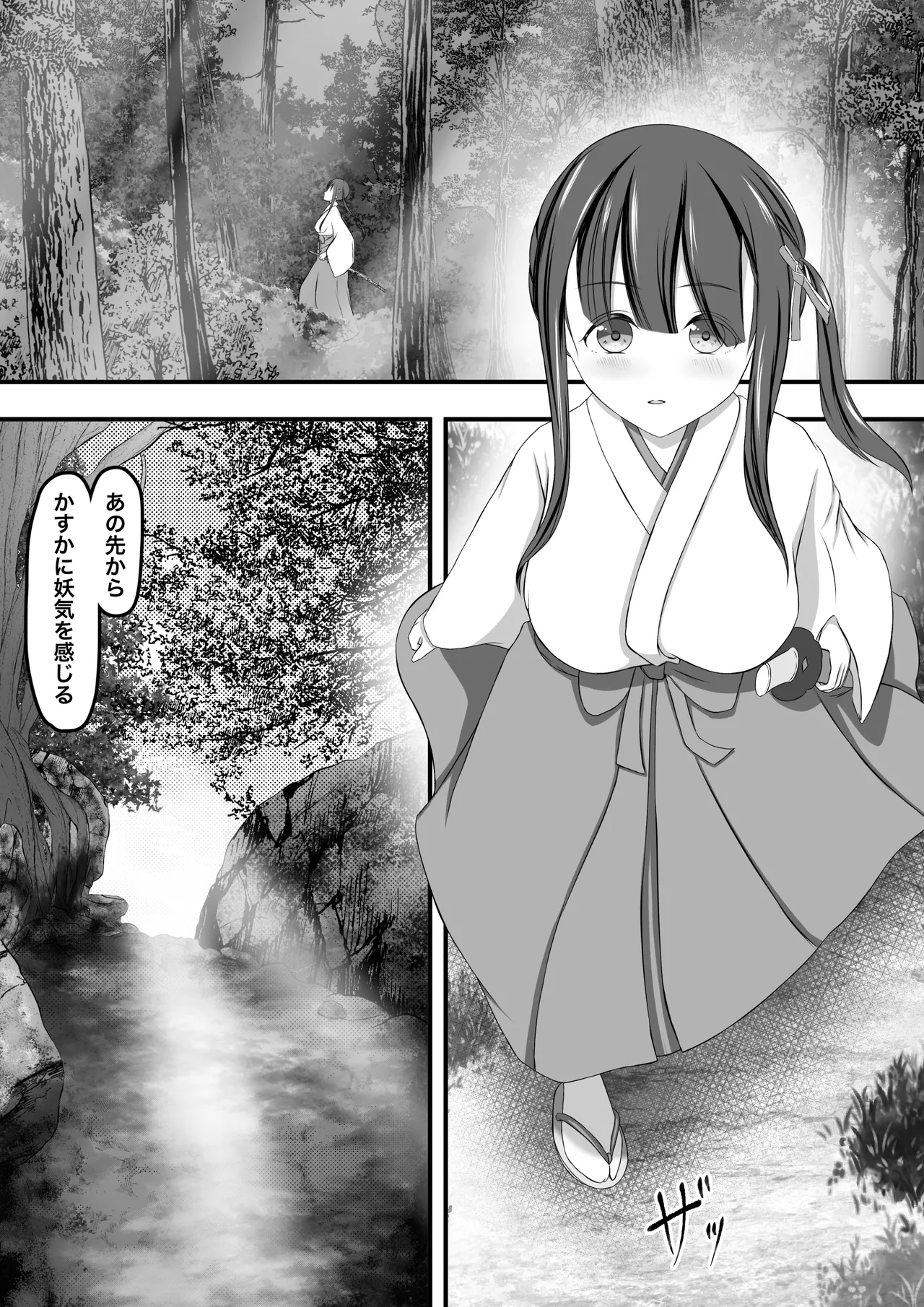 Page 2 of [Hotori no Koya] Taima miko hisa sono ni yamawarashi no kai