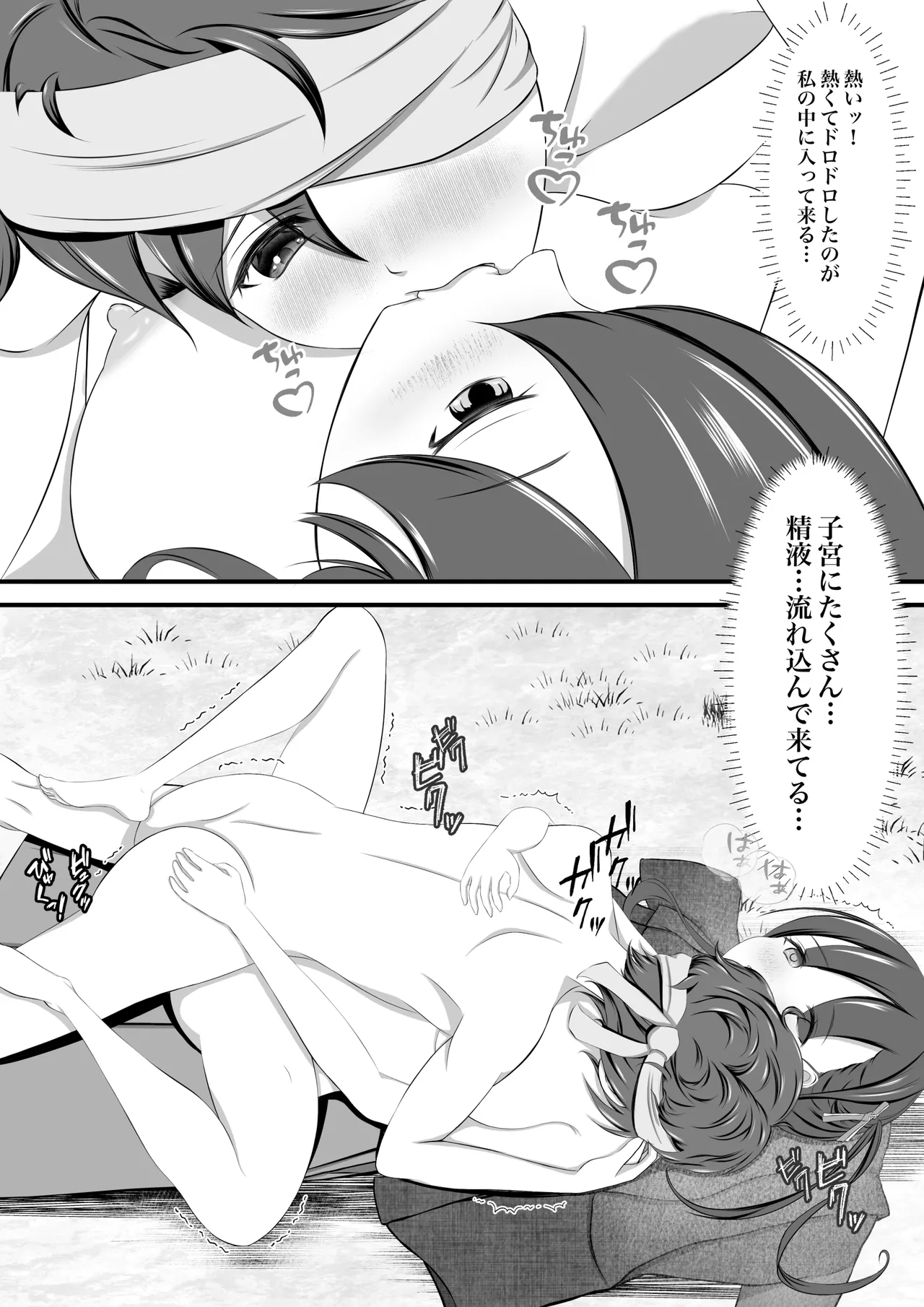 Page 34 of [Hotori no Koya] Taima miko hisa sono ni yamawarashi no kai