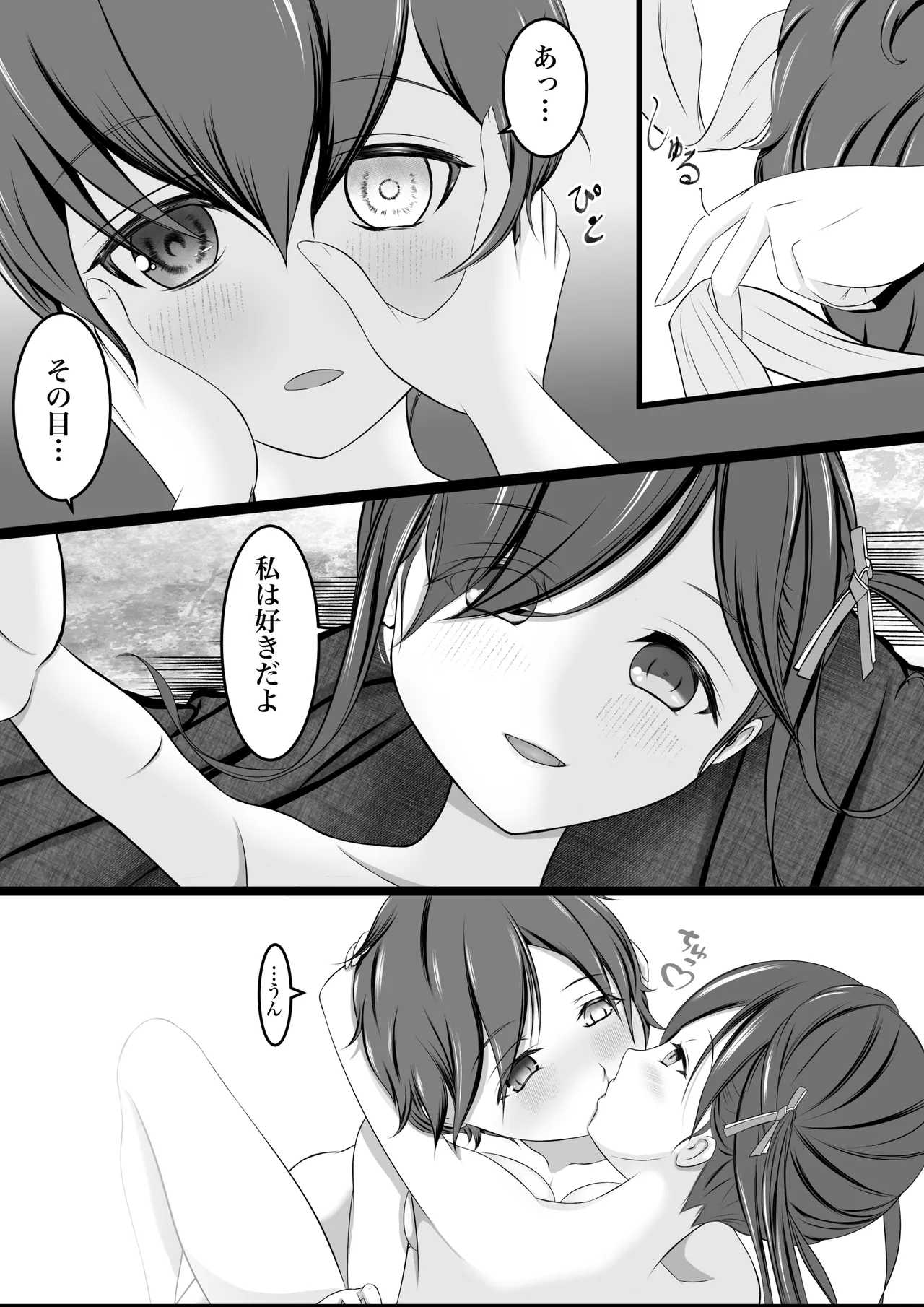 Page 35 of [Hotori no Koya] Taima miko hisa sono ni yamawarashi no kai