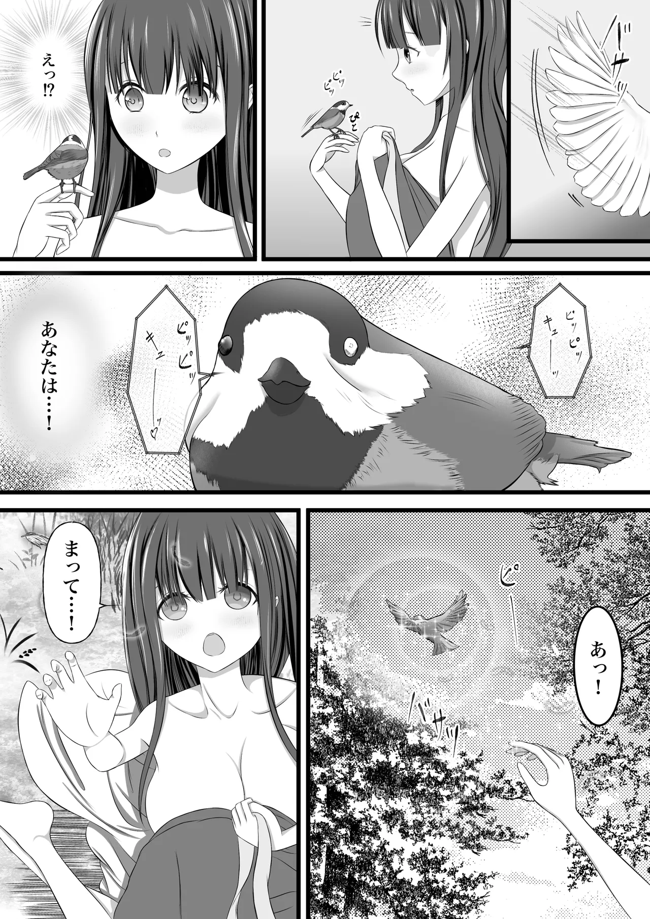 Page 37 of [Hotori no Koya] Taima miko hisa sono ni yamawarashi no kai