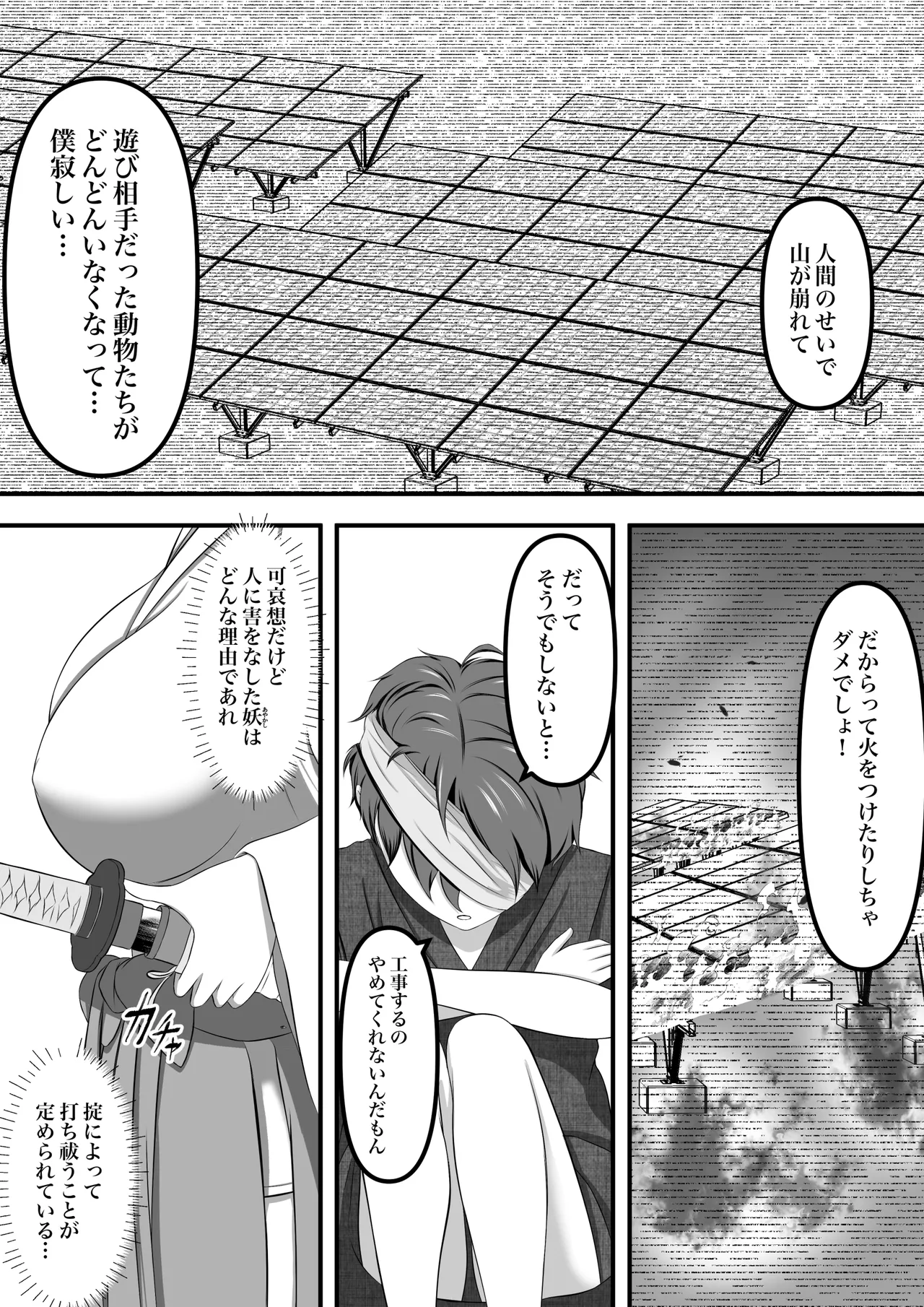 Page 6 of [Hotori no Koya] Taima miko hisa sono ni yamawarashi no kai