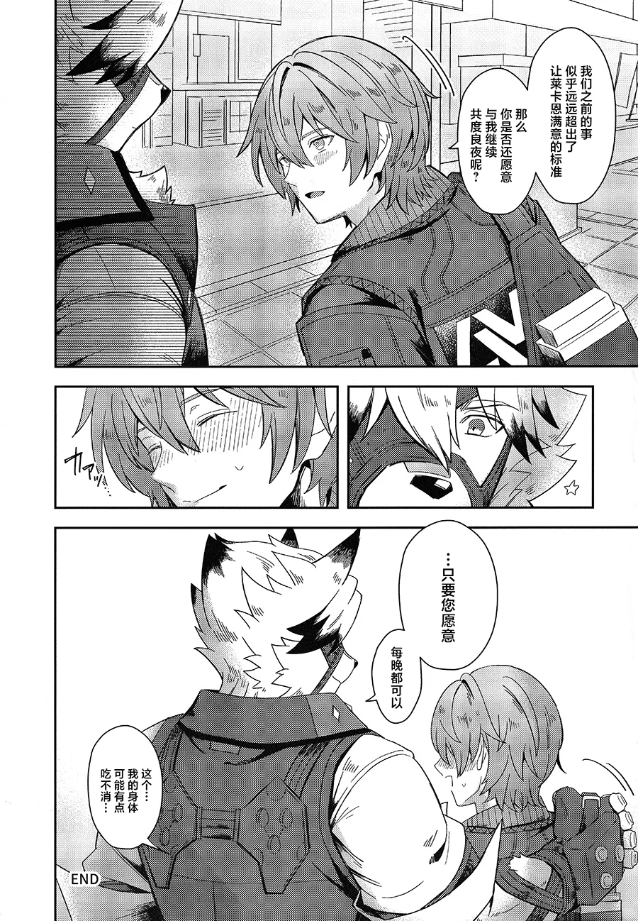 Oshiete Kudasai Lycaon-san - Page 56