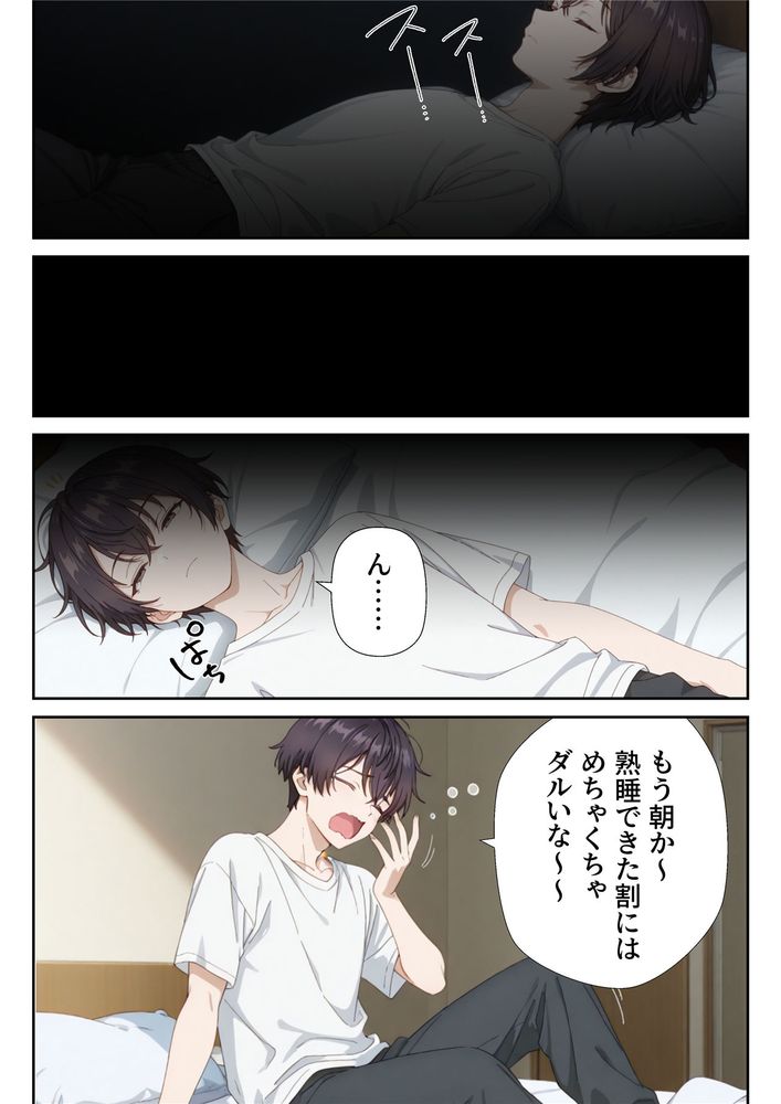 イタズラ好きな妹の催◯暗示で美人姉妹がデレるどころじゃなくなる話2 - Page 17