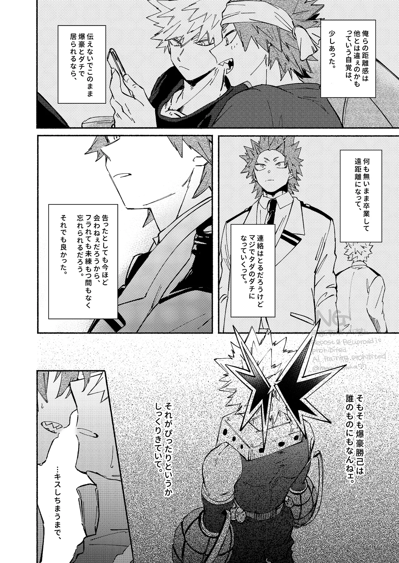 Kirishima x Bakugo's First Time - My Hero Academia DJ - Page 11