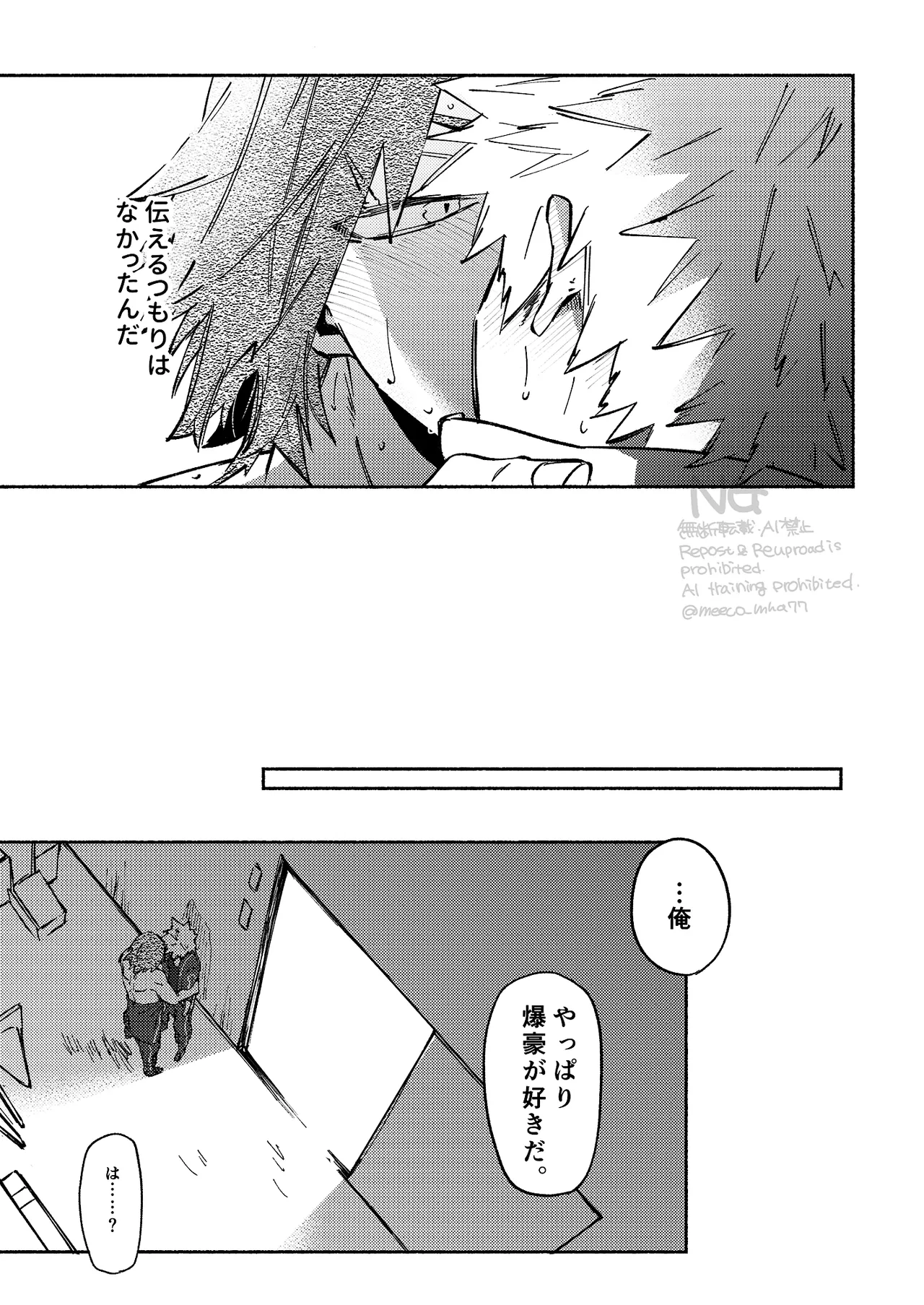 Kirishima x Bakugo's First Time - My Hero Academia DJ - Page 12