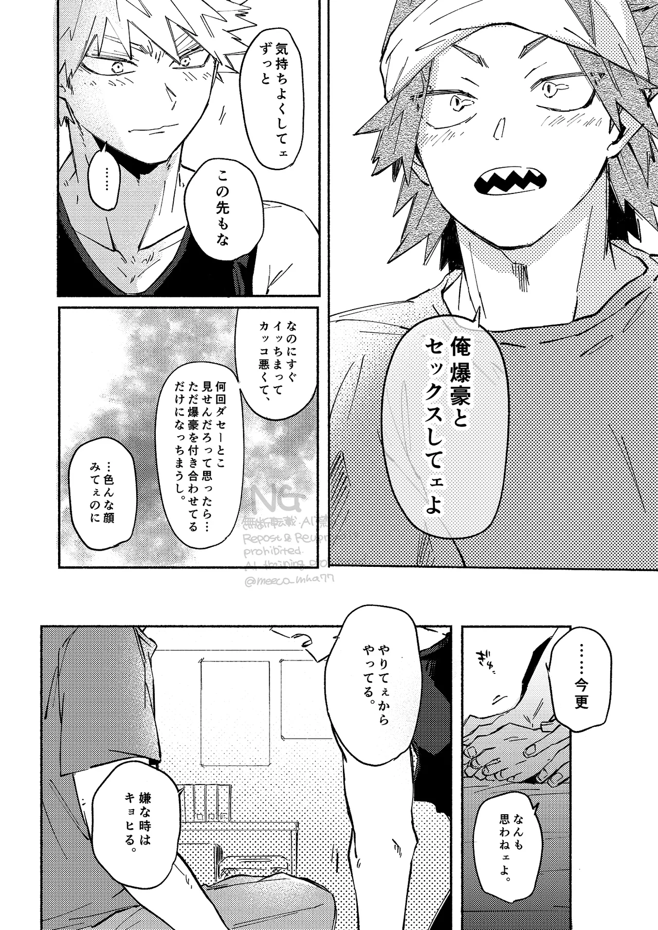 Kirishima x Bakugo's First Time - My Hero Academia DJ - Page 29