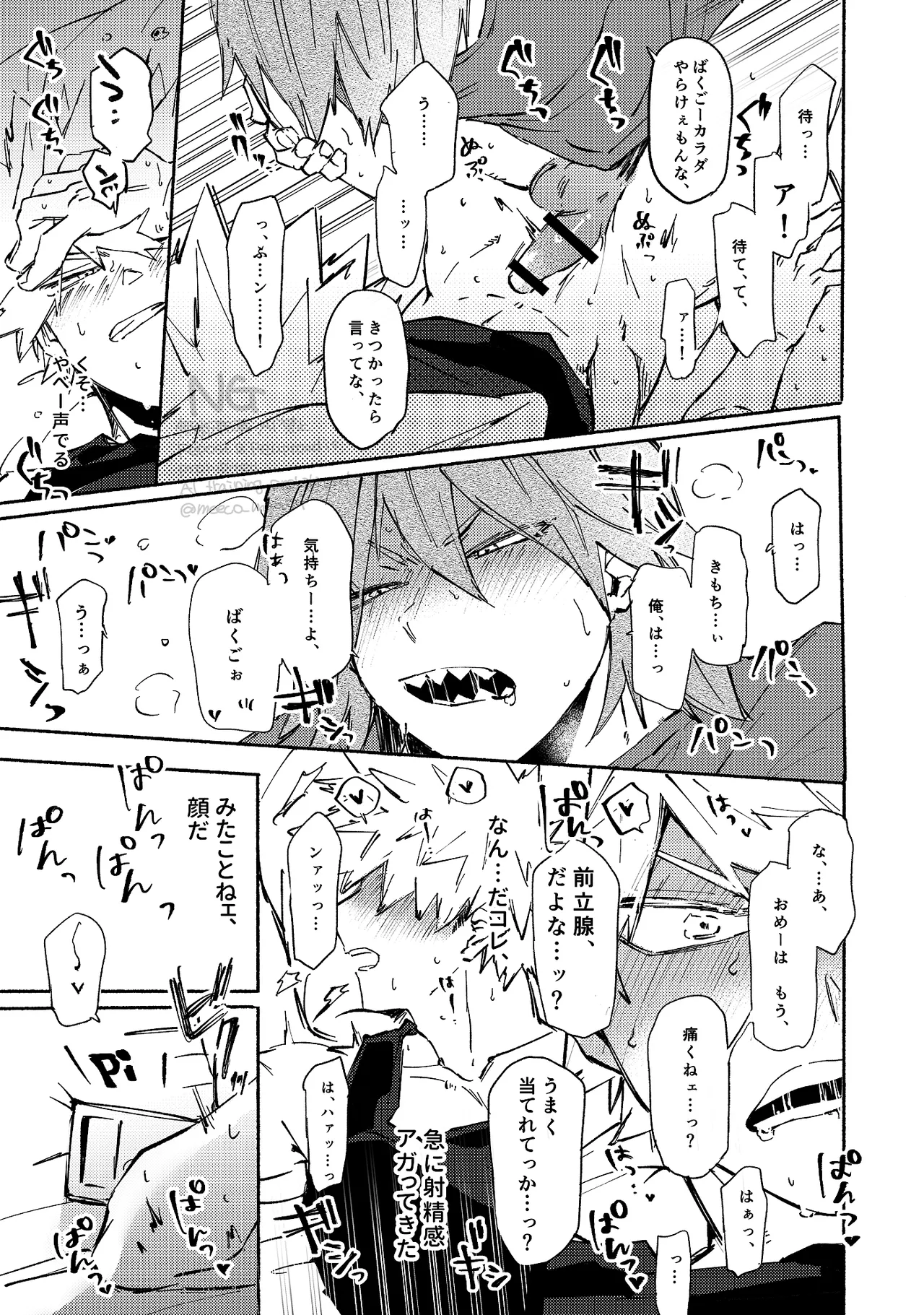 Kirishima x Bakugo's First Time - My Hero Academia DJ - Page 36
