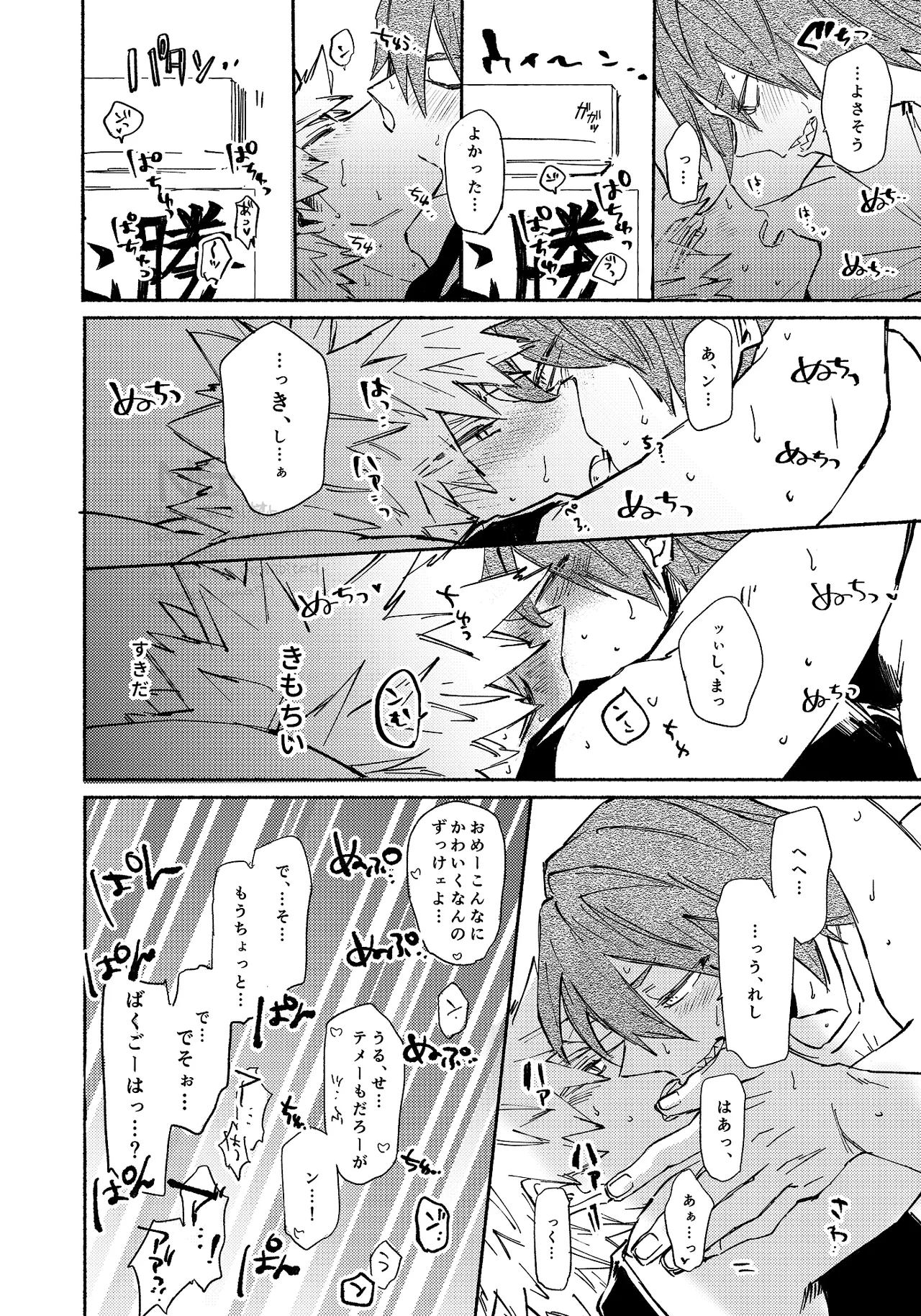 Kirishima x Bakugo's First Time - My Hero Academia DJ - Page 37