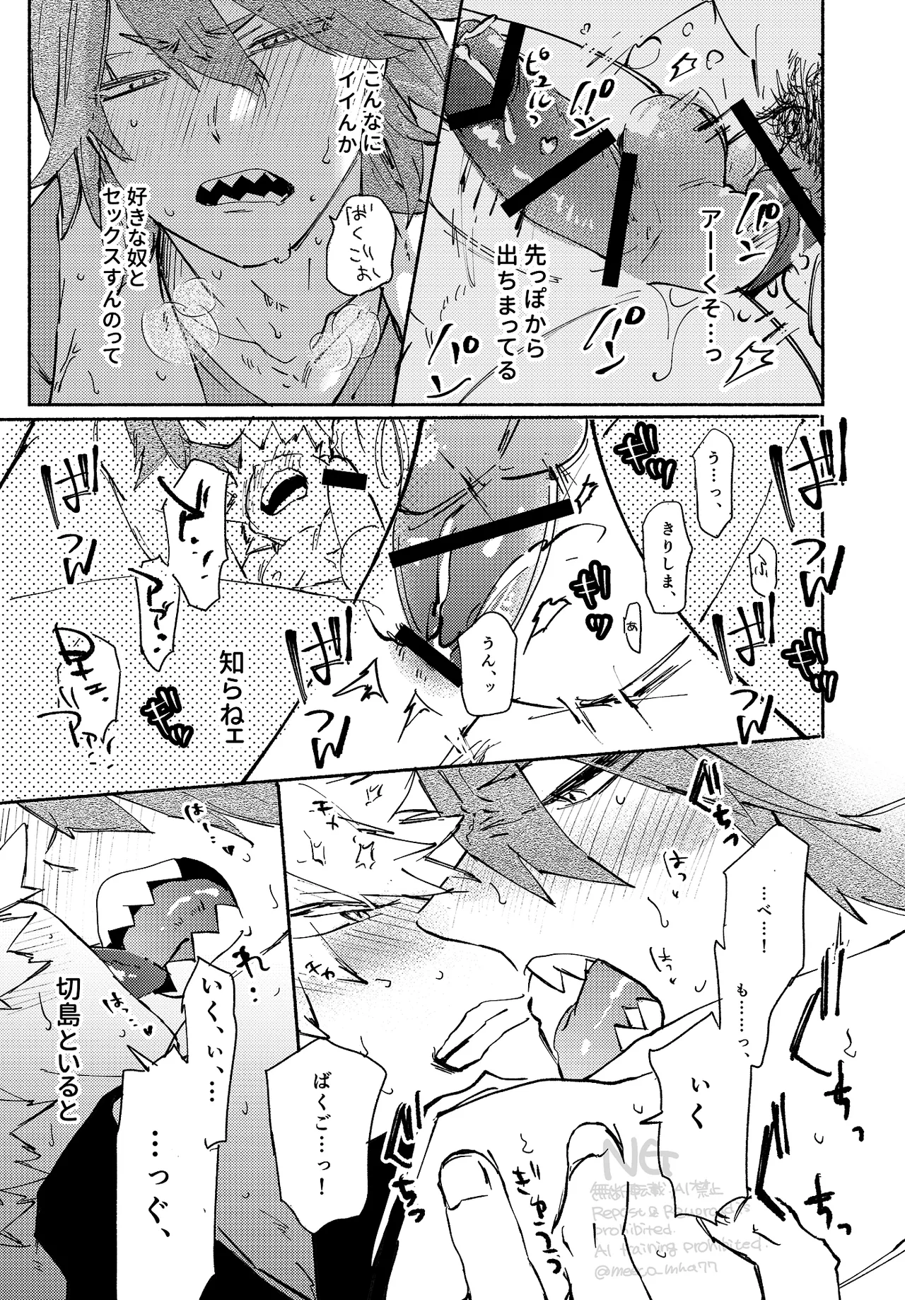 Kirishima x Bakugo's First Time - My Hero Academia DJ - Page 38