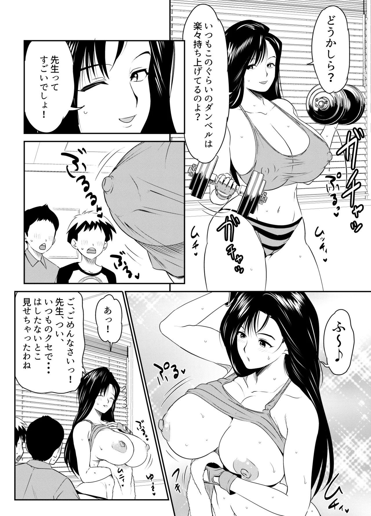 Request Itadaita Mono desu - Page 116