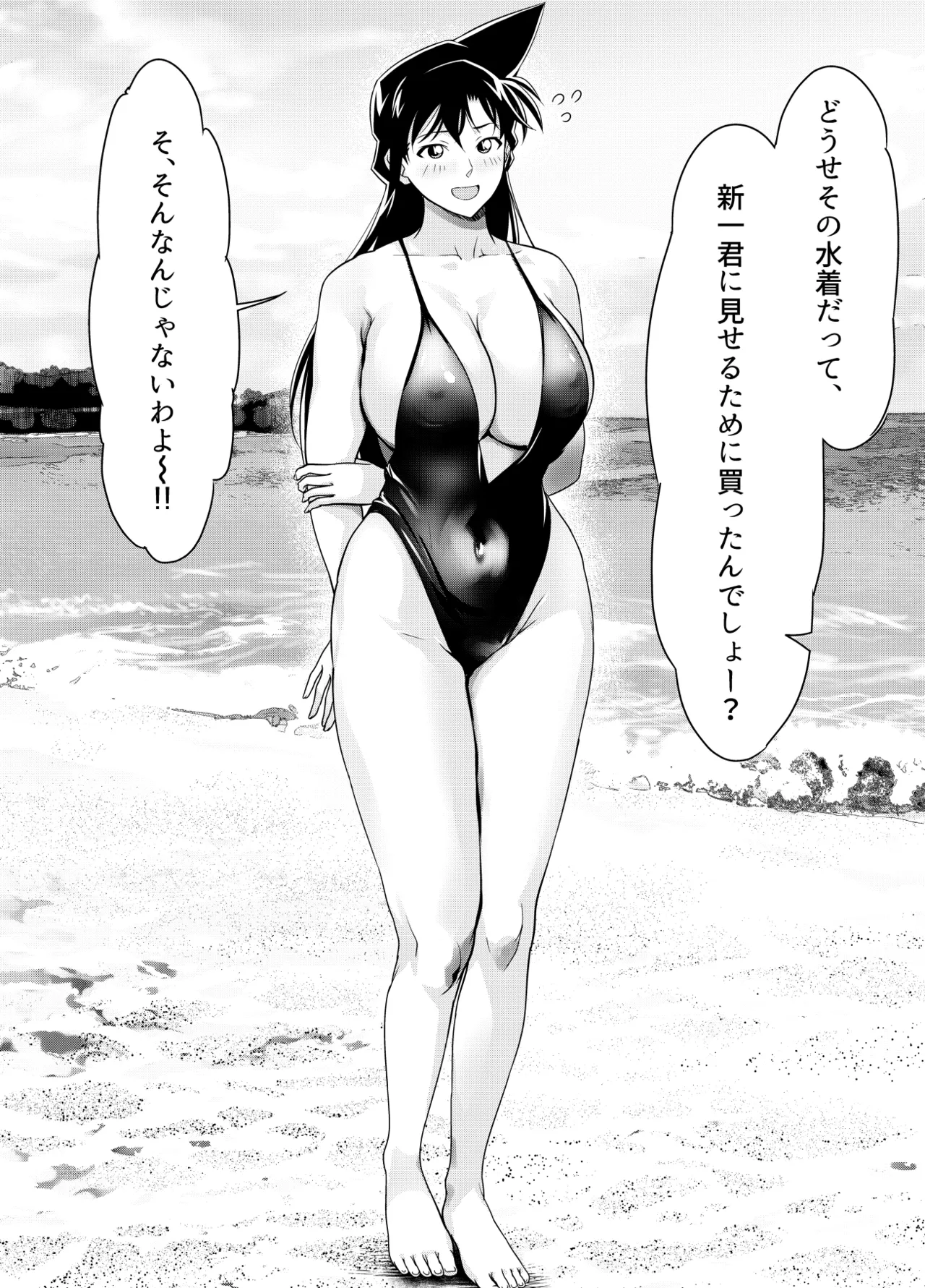 Request Itadaita Mono desu - Page 124