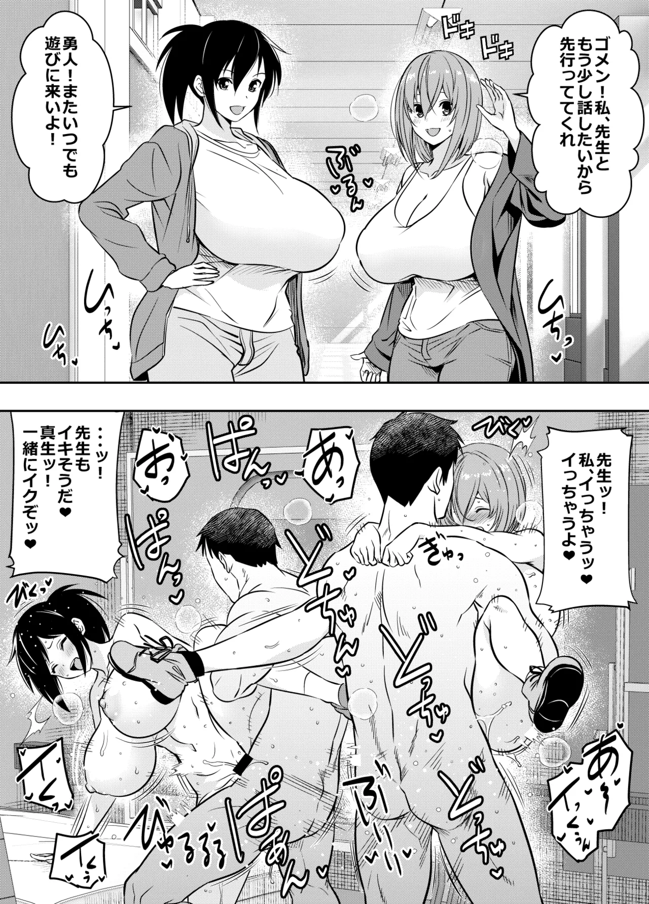 Request Itadaita Mono desu - Page 227