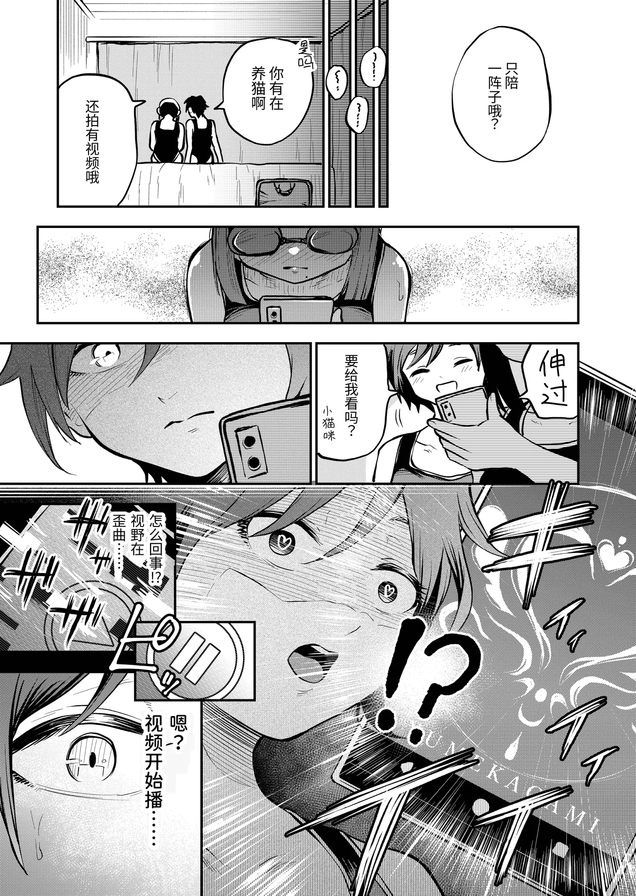 女校的王子殿下是乳头高潮专用母猫咪 - Page 8