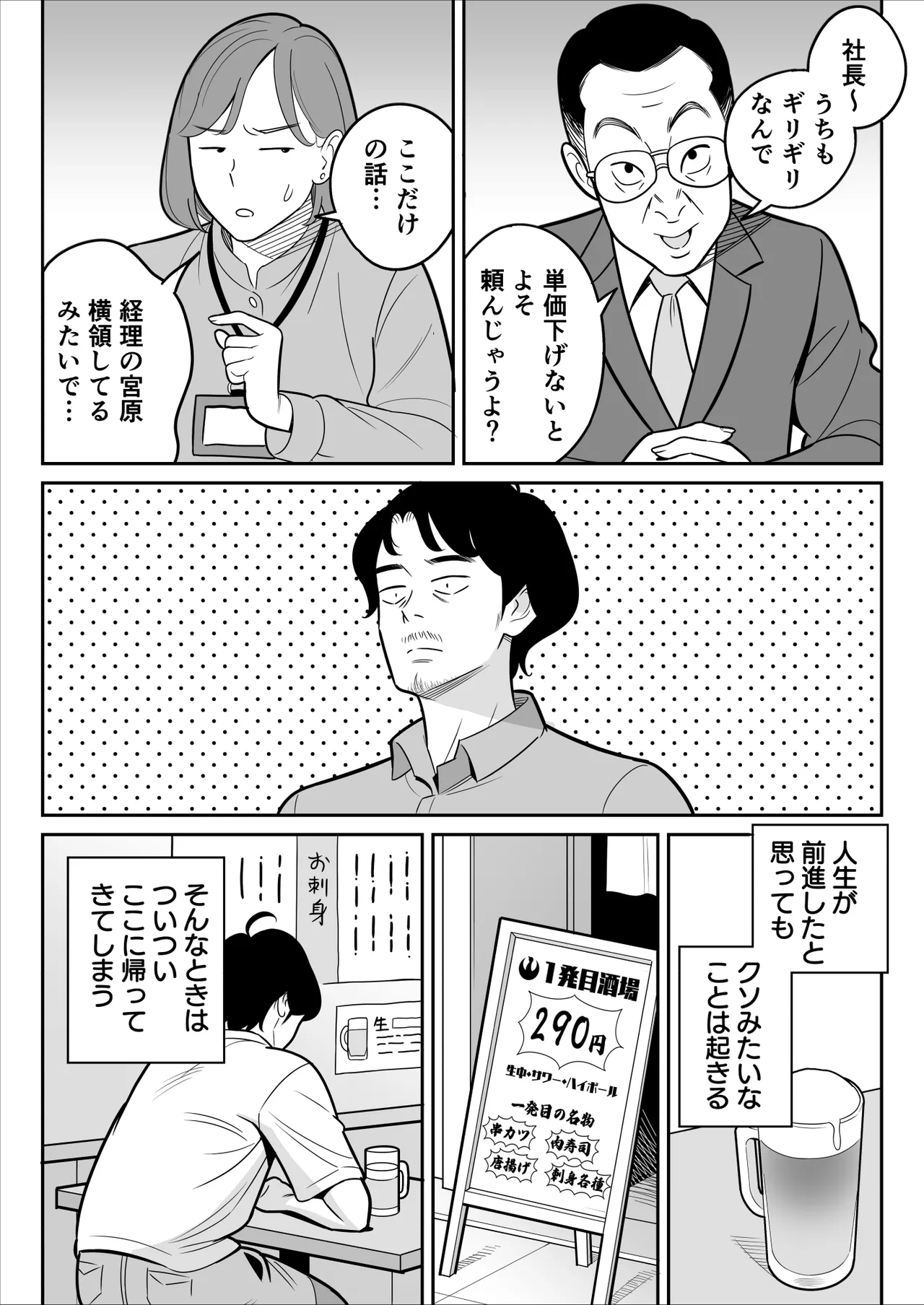 【朗報】激安風俗で大当たり引いた 最終章 - Page 107