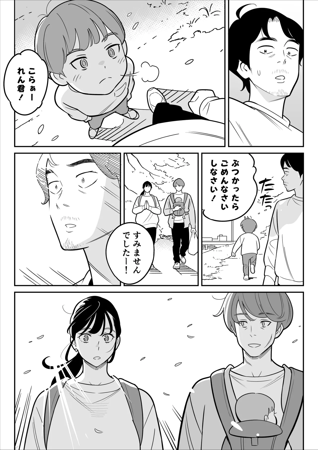 【朗報】激安風俗で大当たり引いた 最終章 - Page 110