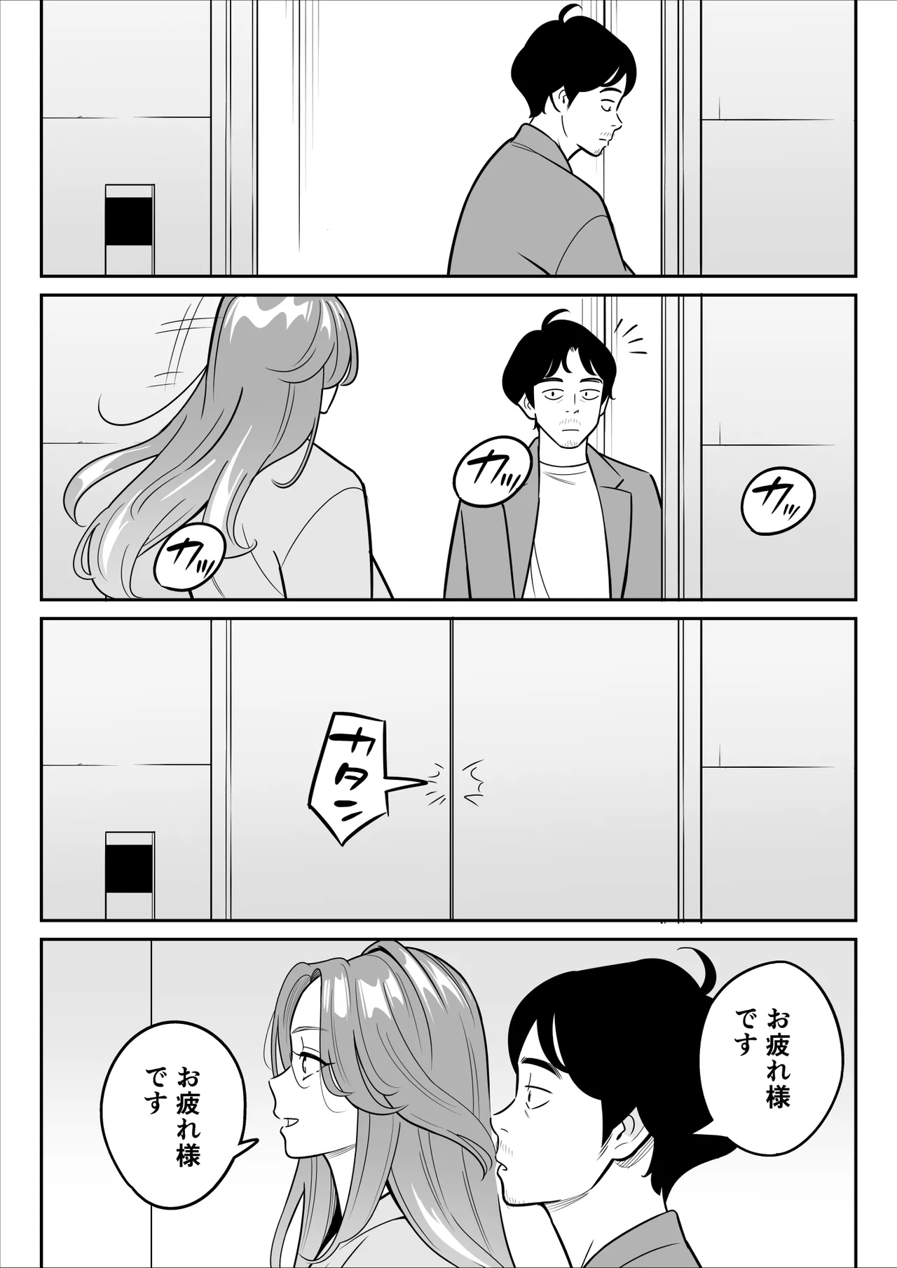 【朗報】激安風俗で大当たり引いた 最終章 - Page 115