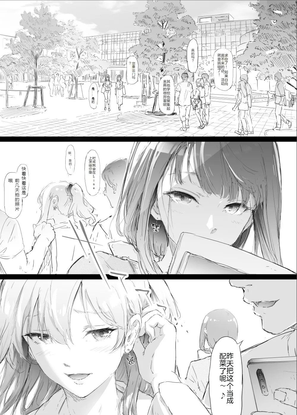 yurisis~university episode - Page 10