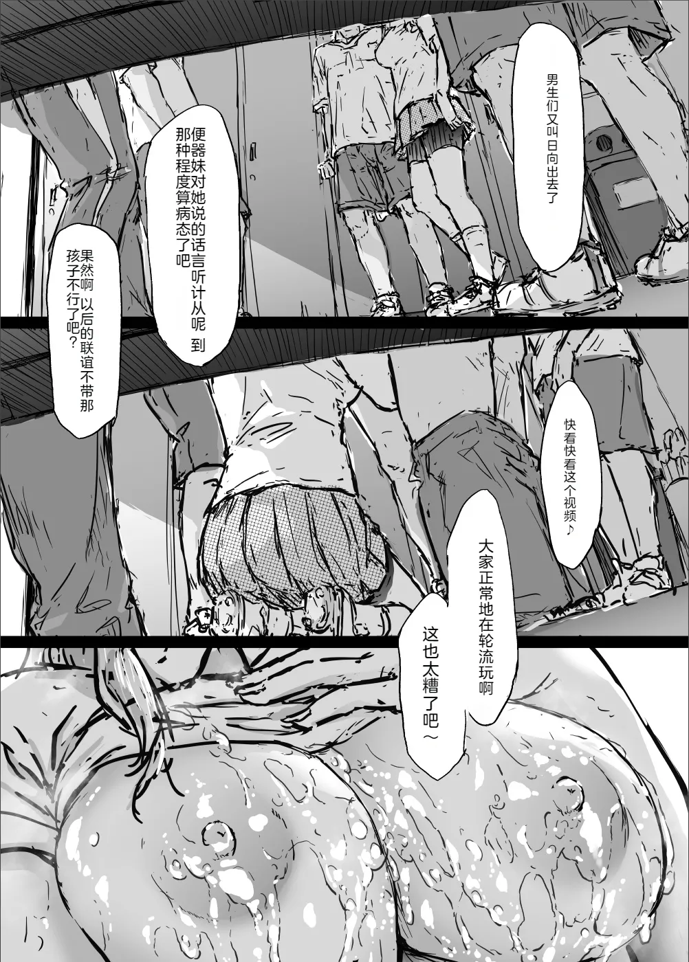yurisis~university episode - Page 18