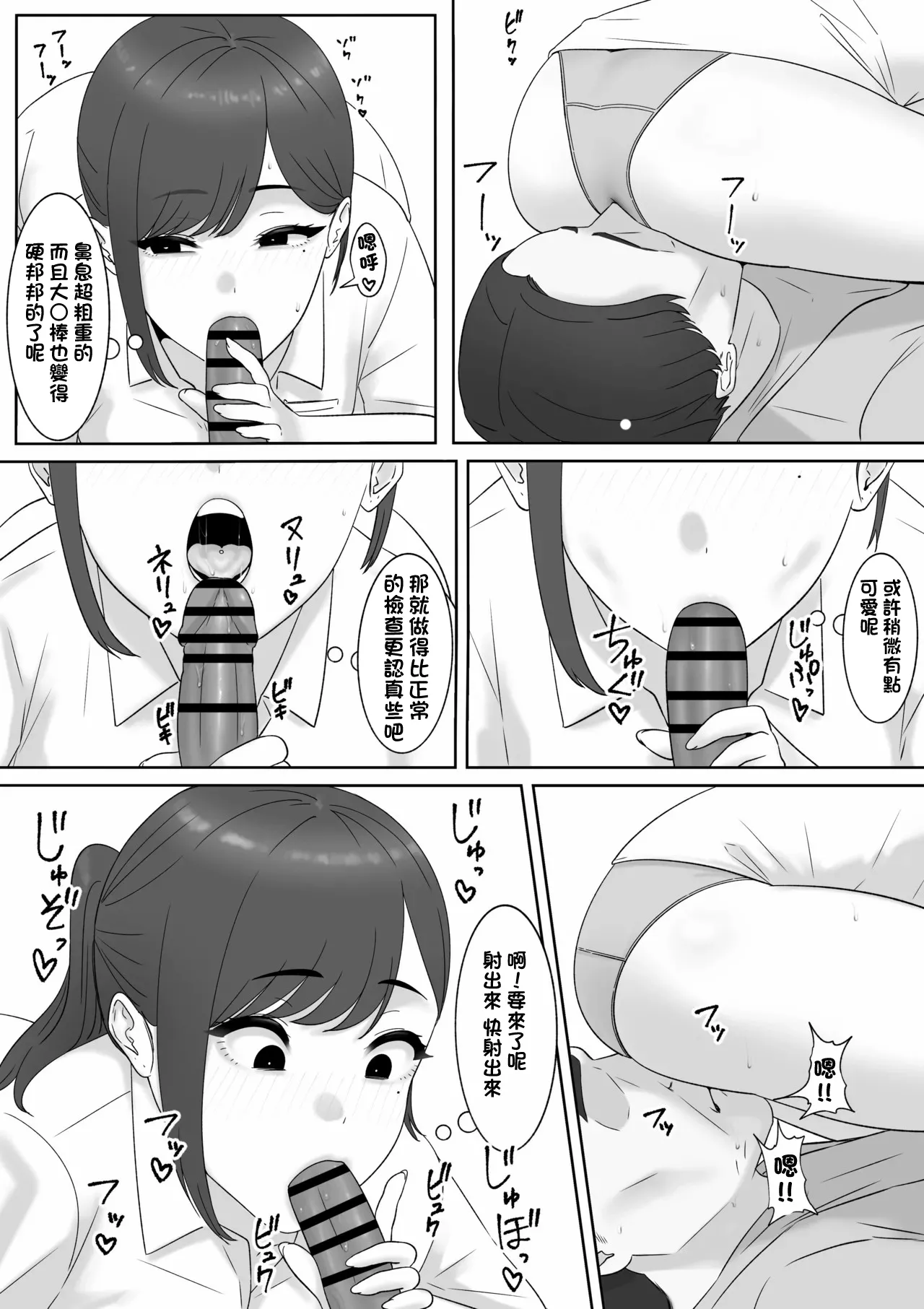 耳鼻淫口科-1280x - Page 9