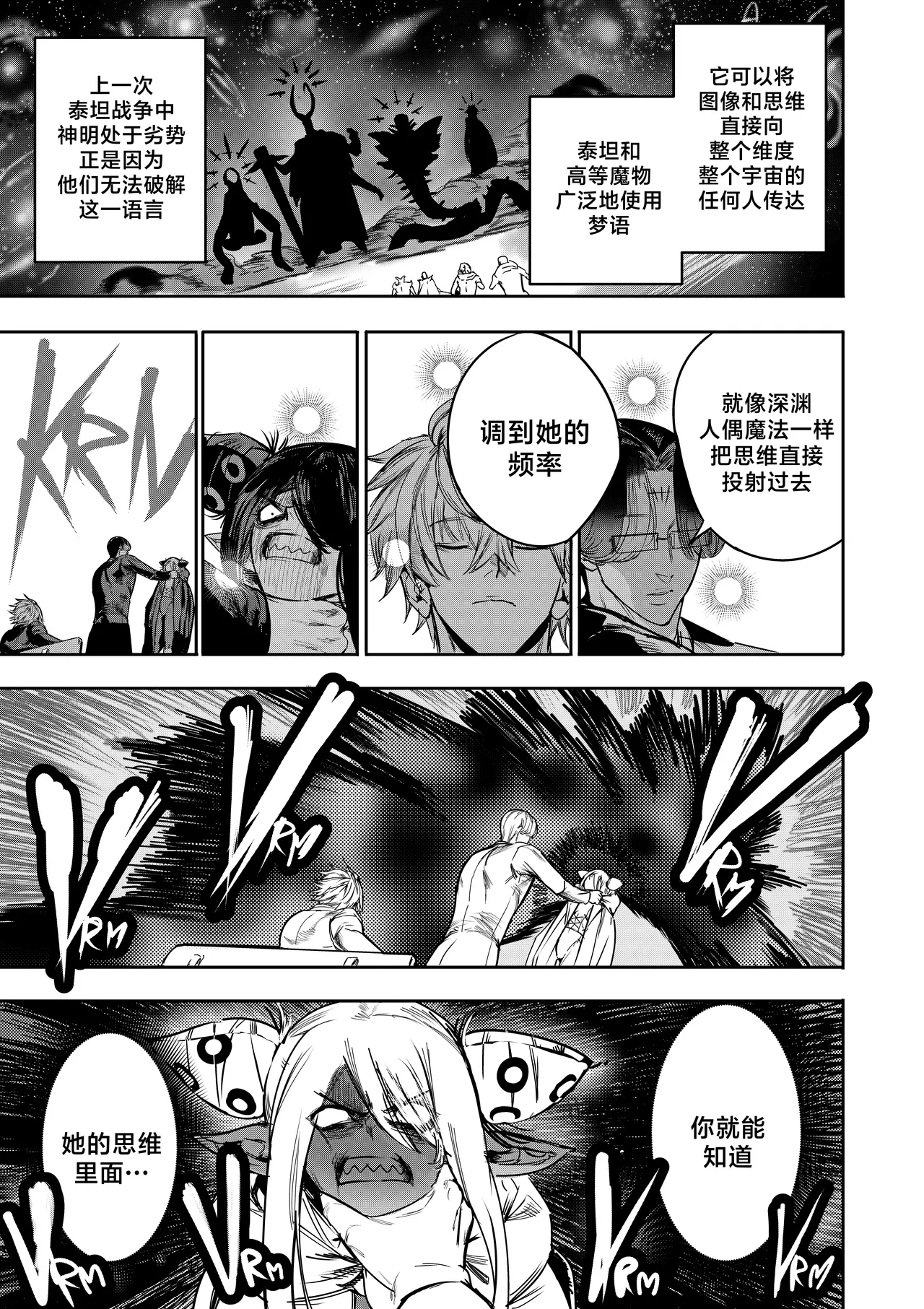 [Furiouzly] 我把身体卖给了神明 12-15 | I Sold My Body to a God Chapter 12-15 [路小茜个人汉化] - Page 11