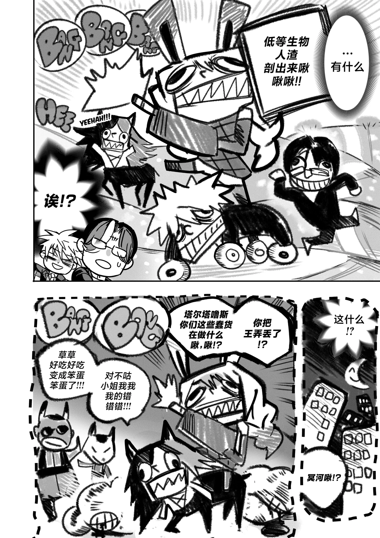[Furiouzly] 我把身体卖给了神明 12-15 | I Sold My Body to a God Chapter 12-15 [路小茜个人汉化] - Page 12