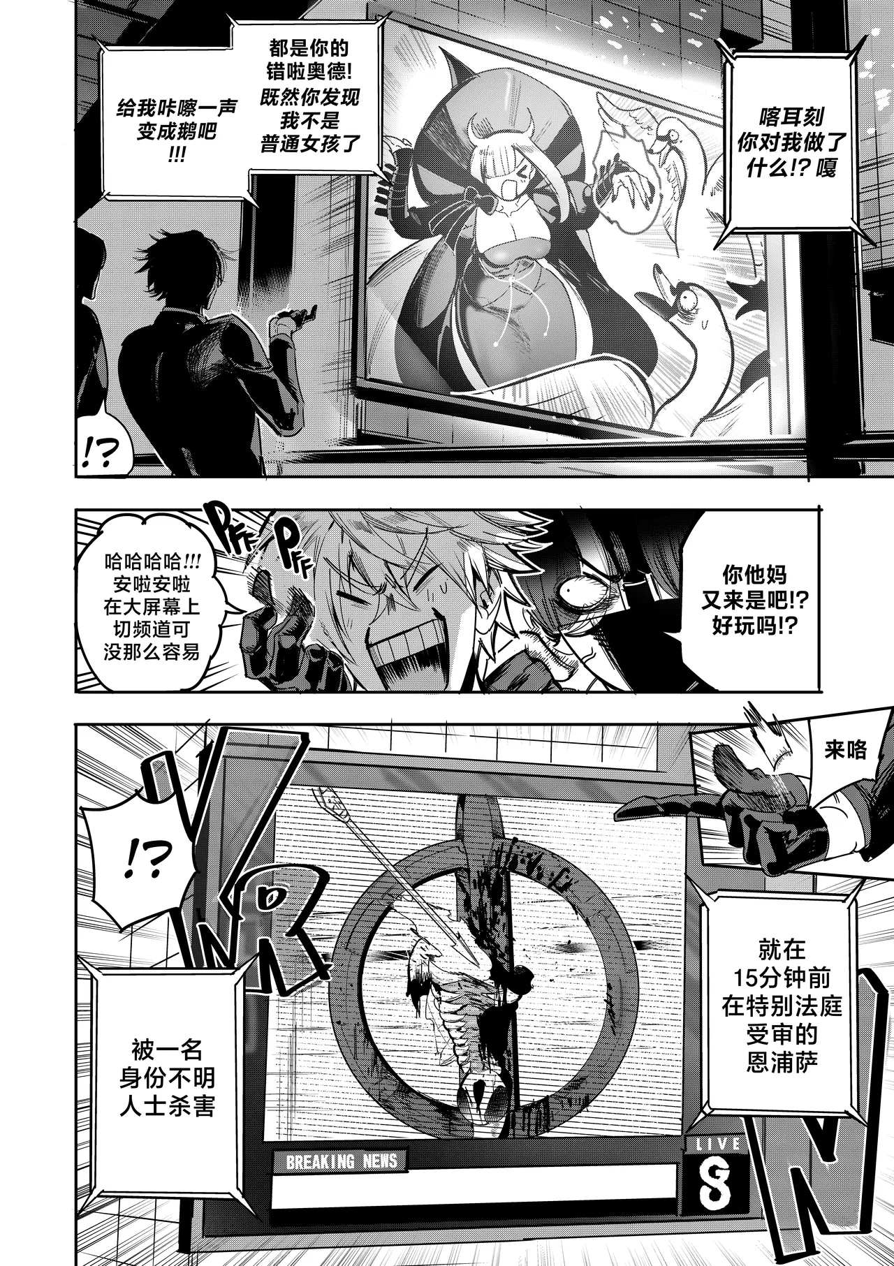 [Furiouzly] 我把身体卖给了神明 12-15 | I Sold My Body to a God Chapter 12-15 [路小茜个人汉化] - Page 28