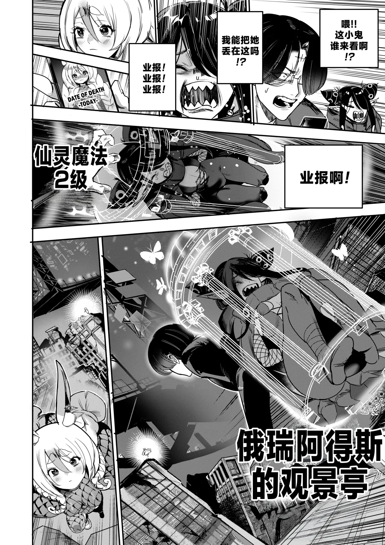 [Furiouzly] 我把身体卖给了神明 12-15 | I Sold My Body to a God Chapter 12-15 [路小茜个人汉化] - Page 32