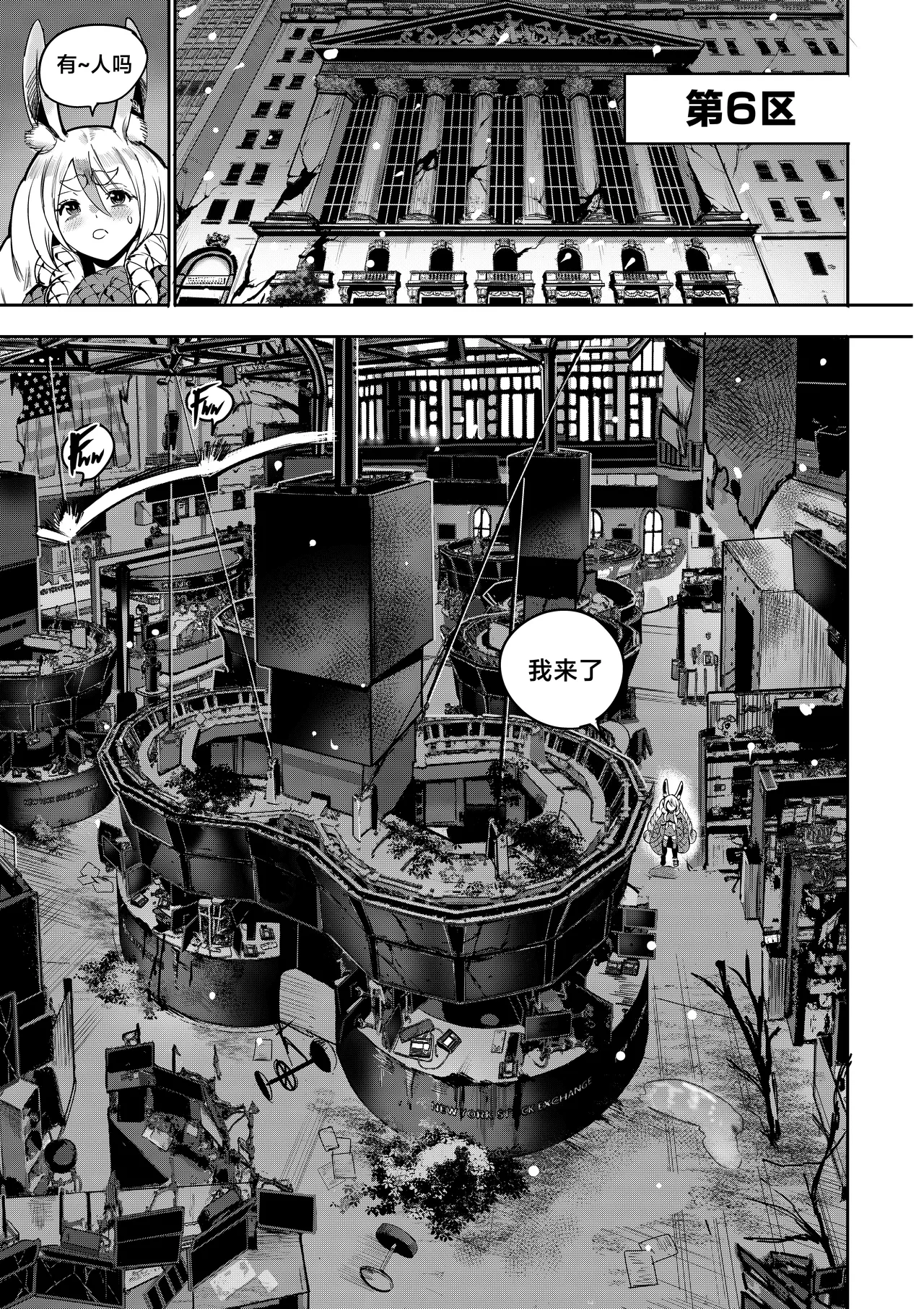 [Furiouzly] 我把身体卖给了神明 12-15 | I Sold My Body to a God Chapter 12-15 [路小茜个人汉化] - Page 33