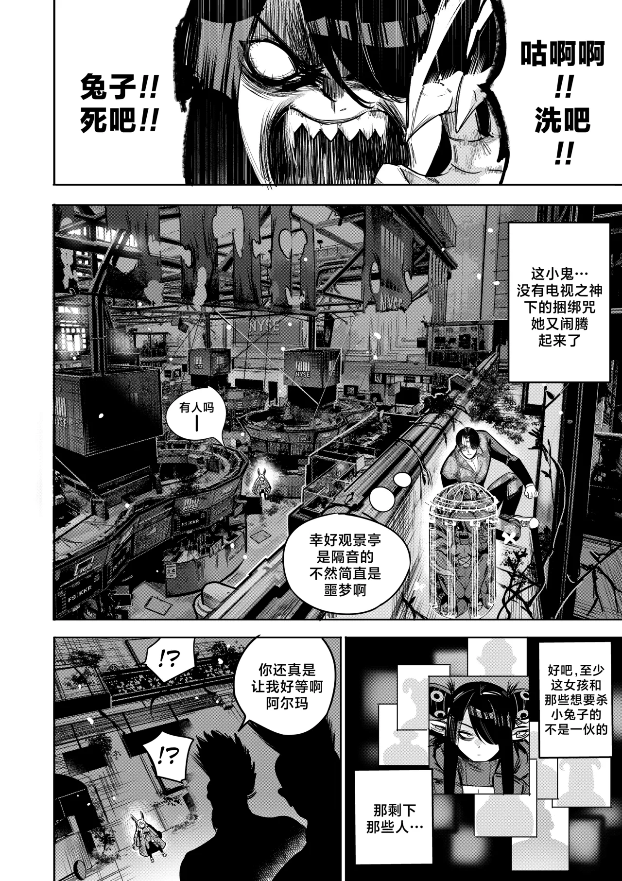[Furiouzly] 我把身体卖给了神明 12-15 | I Sold My Body to a God Chapter 12-15 [路小茜个人汉化] - Page 34