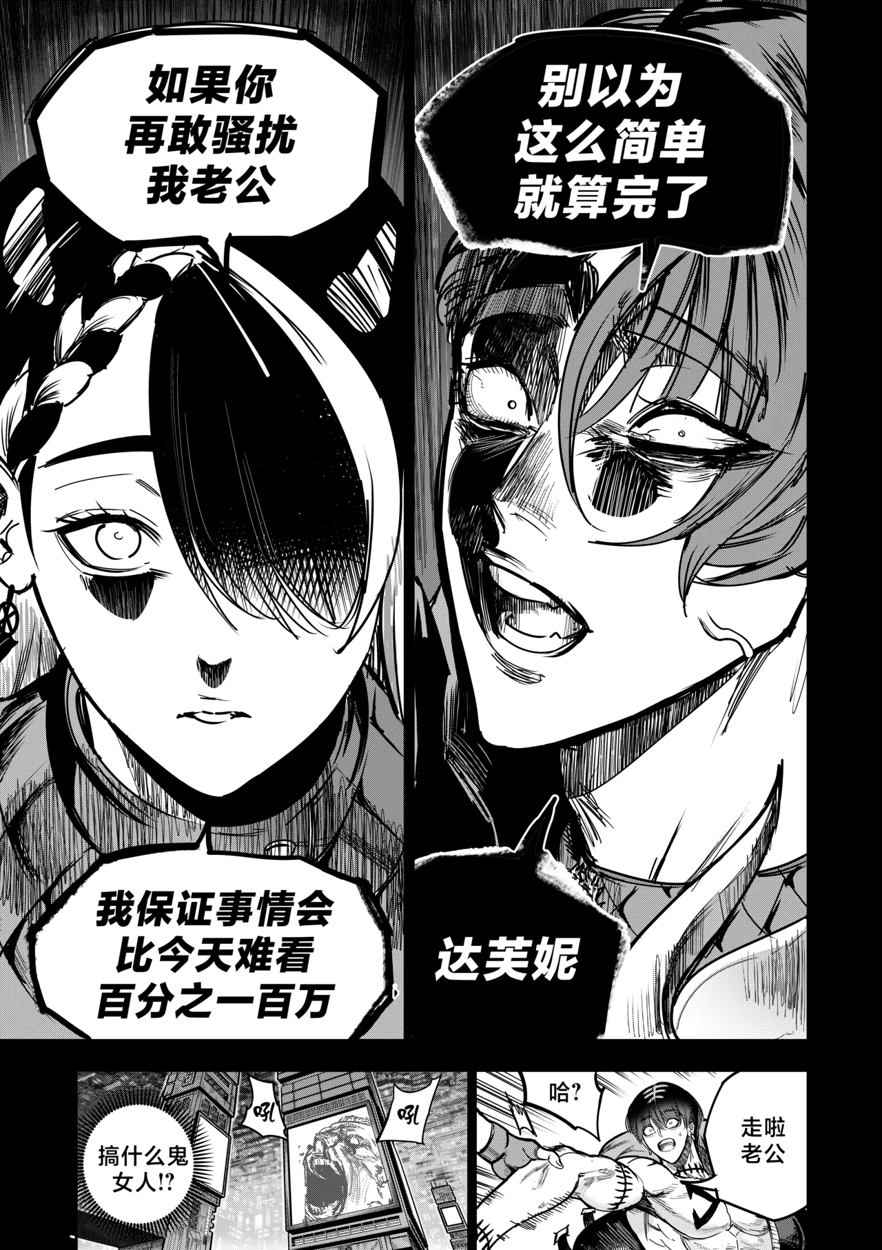 [Furiouzly] 我把身体卖给了神明 12-15 | I Sold My Body to a God Chapter 12-15 [路小茜个人汉化] - Page 75