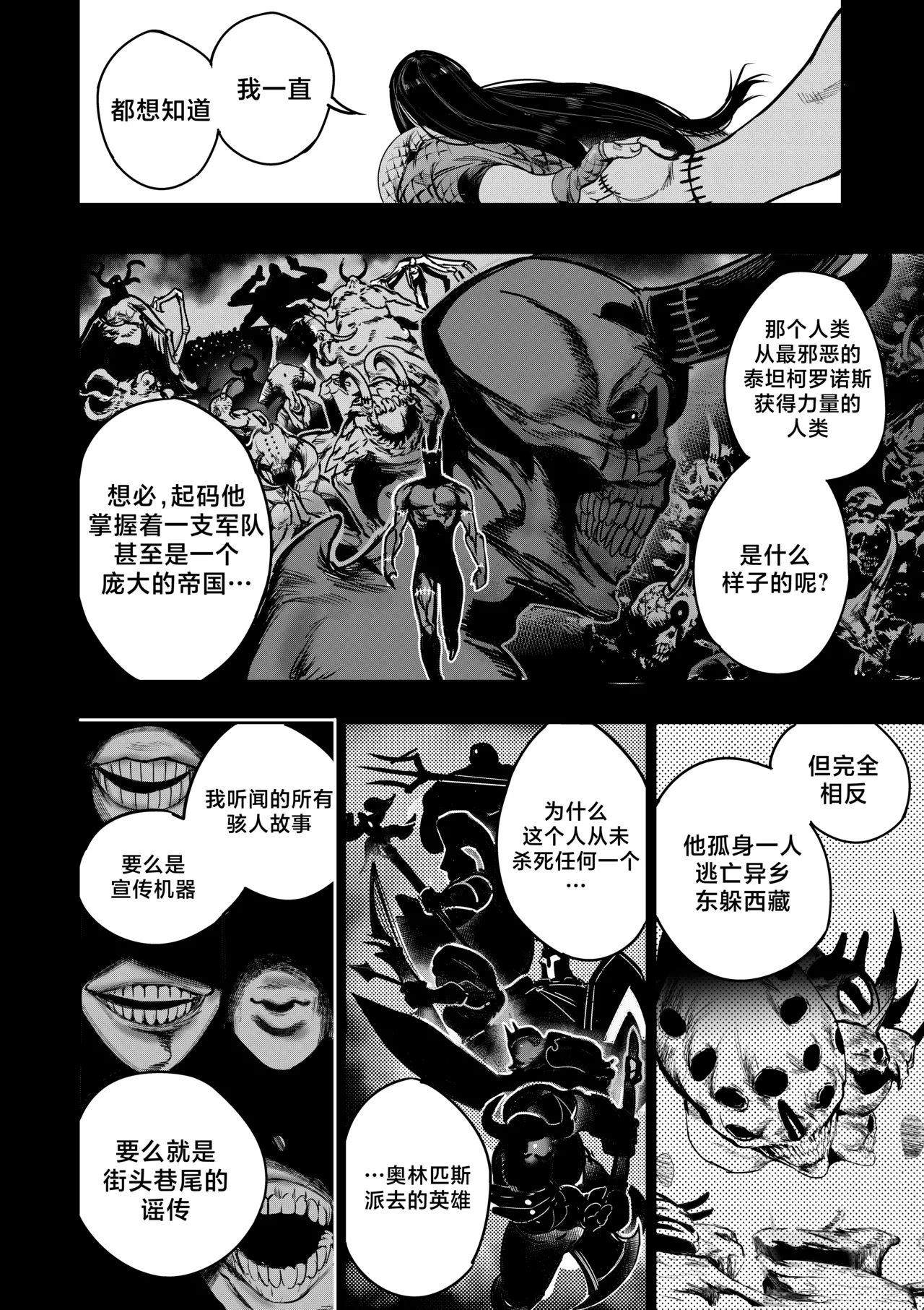 [Furiouzly] 我把身体卖给了神明 12-15 | I Sold My Body to a God Chapter 12-15 [路小茜个人汉化] - Page 78