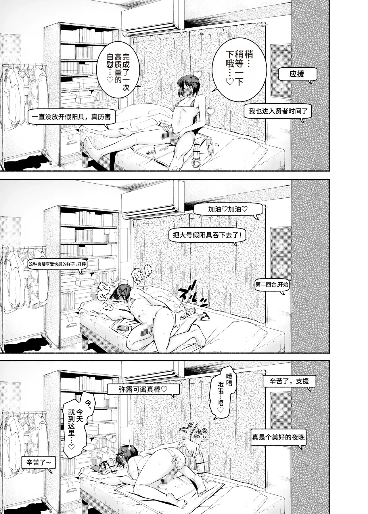 Sexy Liver-kun - Page 10
