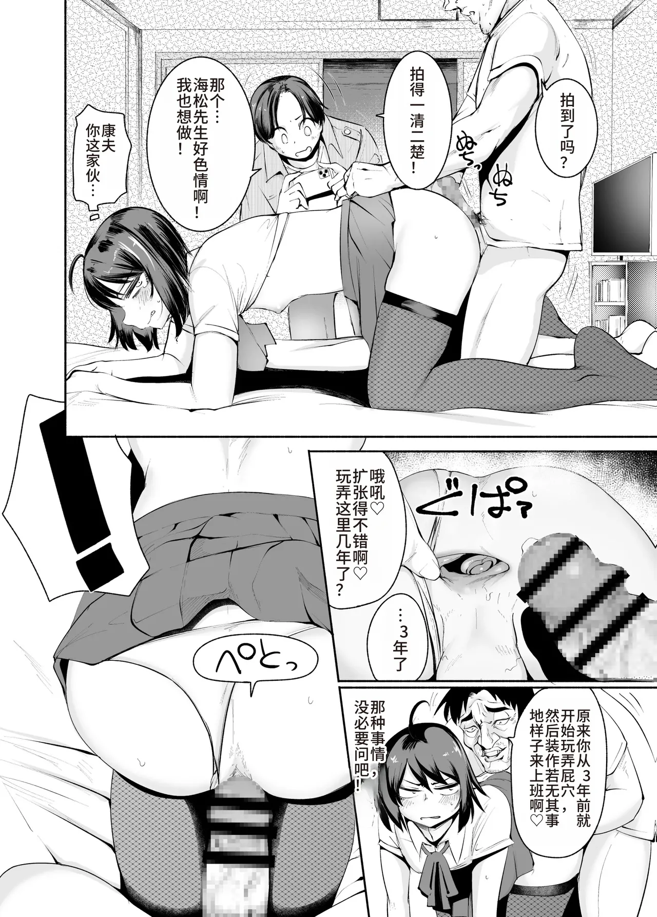 Sexy Liver-kun - Page 21