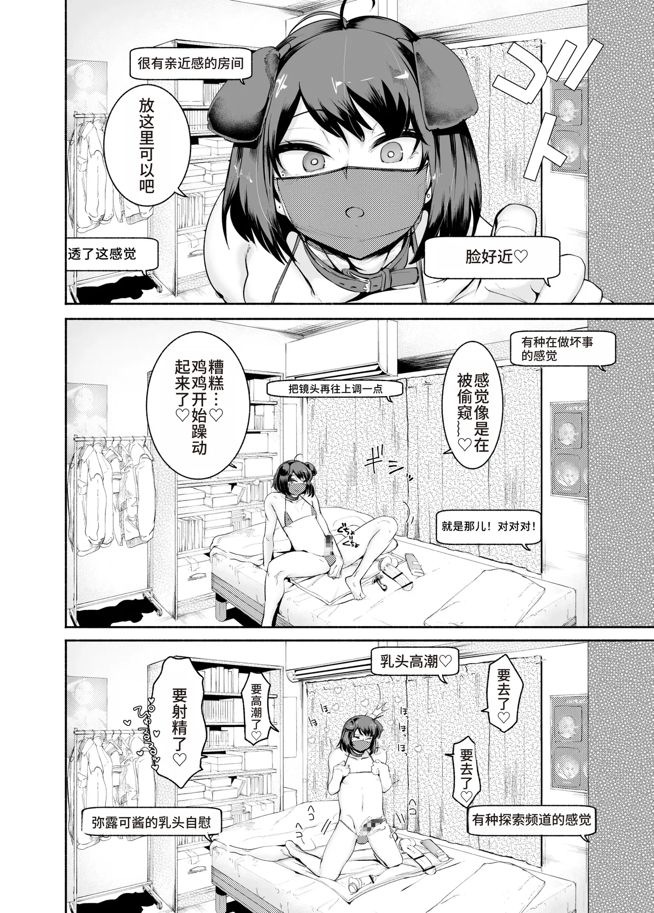 Sexy Liver-kun - Page 9