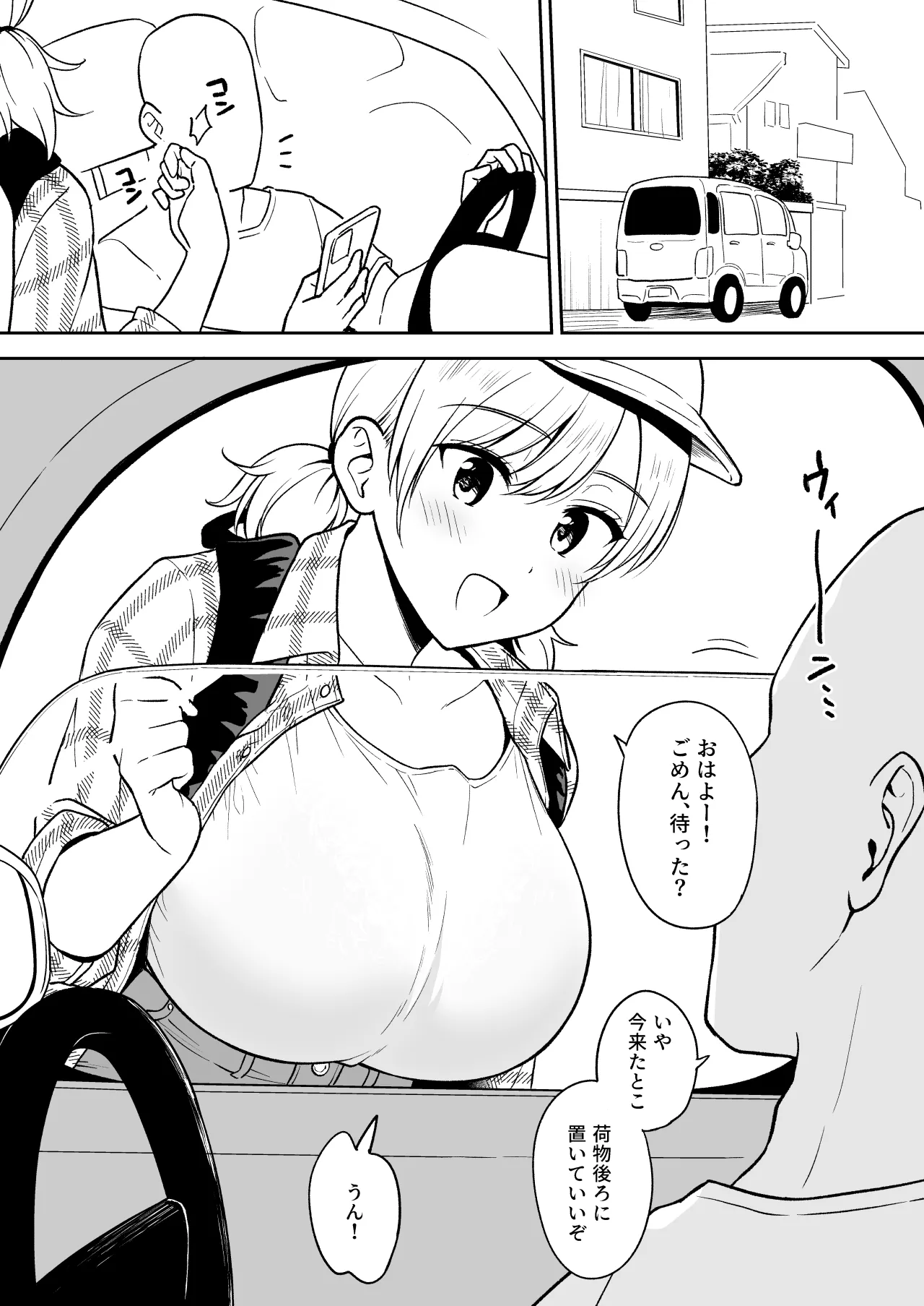 Page 3 of [Yue] Sena-chan to Aniki ni Naisho de Onsen Ryokou Hen