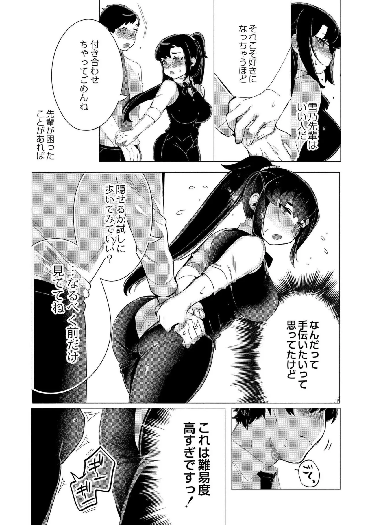 Zutto, Watashi dake o Utsushite. - Page 174