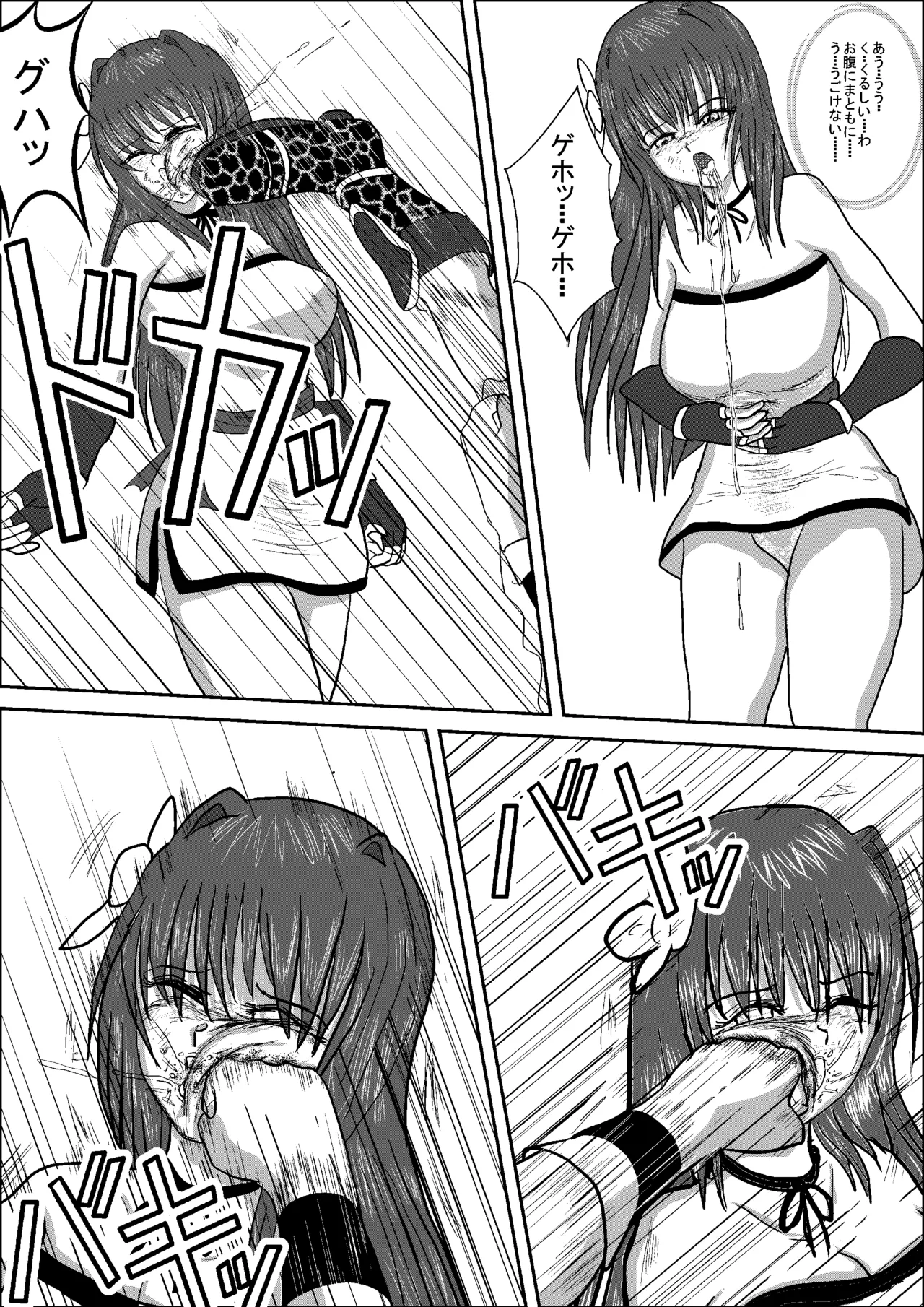 Shizuka the High School Wrestler - Page 26
