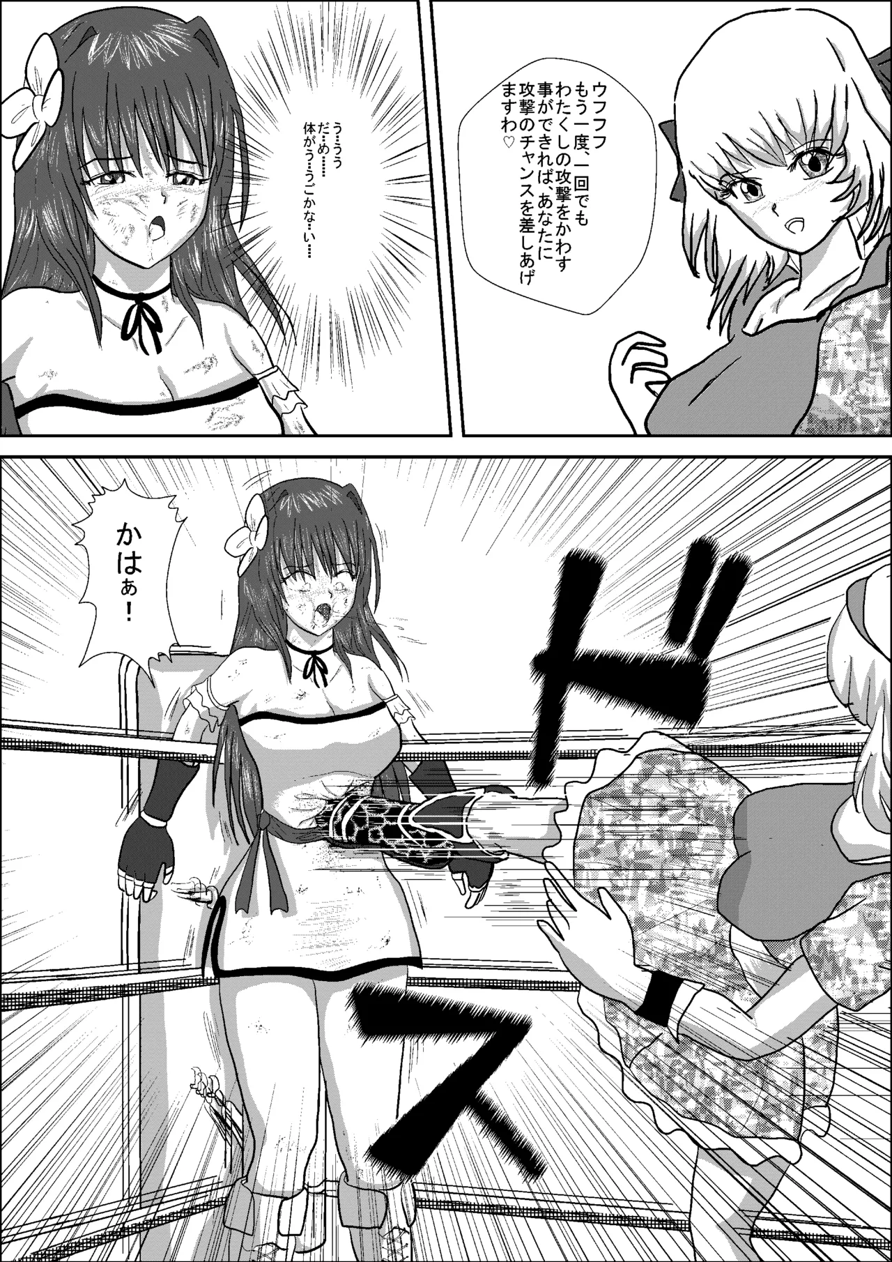Shizuka the High School Wrestler - Page 41