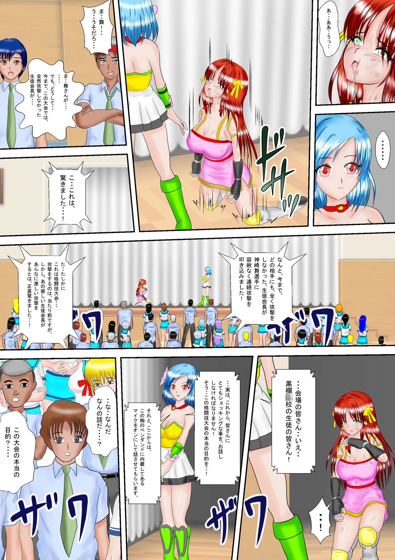 Redhead Mai #3 - Page 13