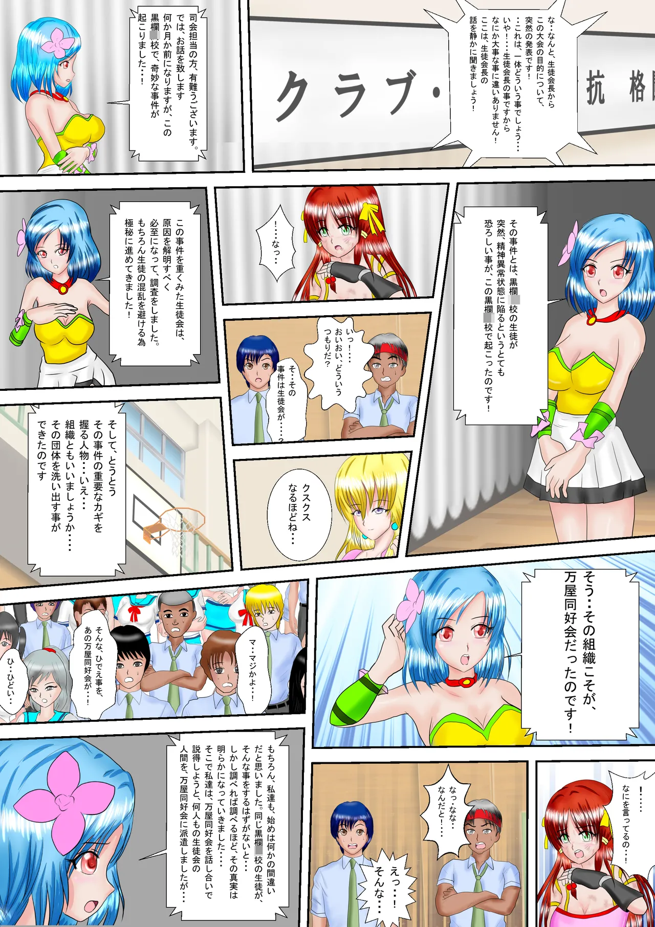 Redhead Mai #3 - Page 14